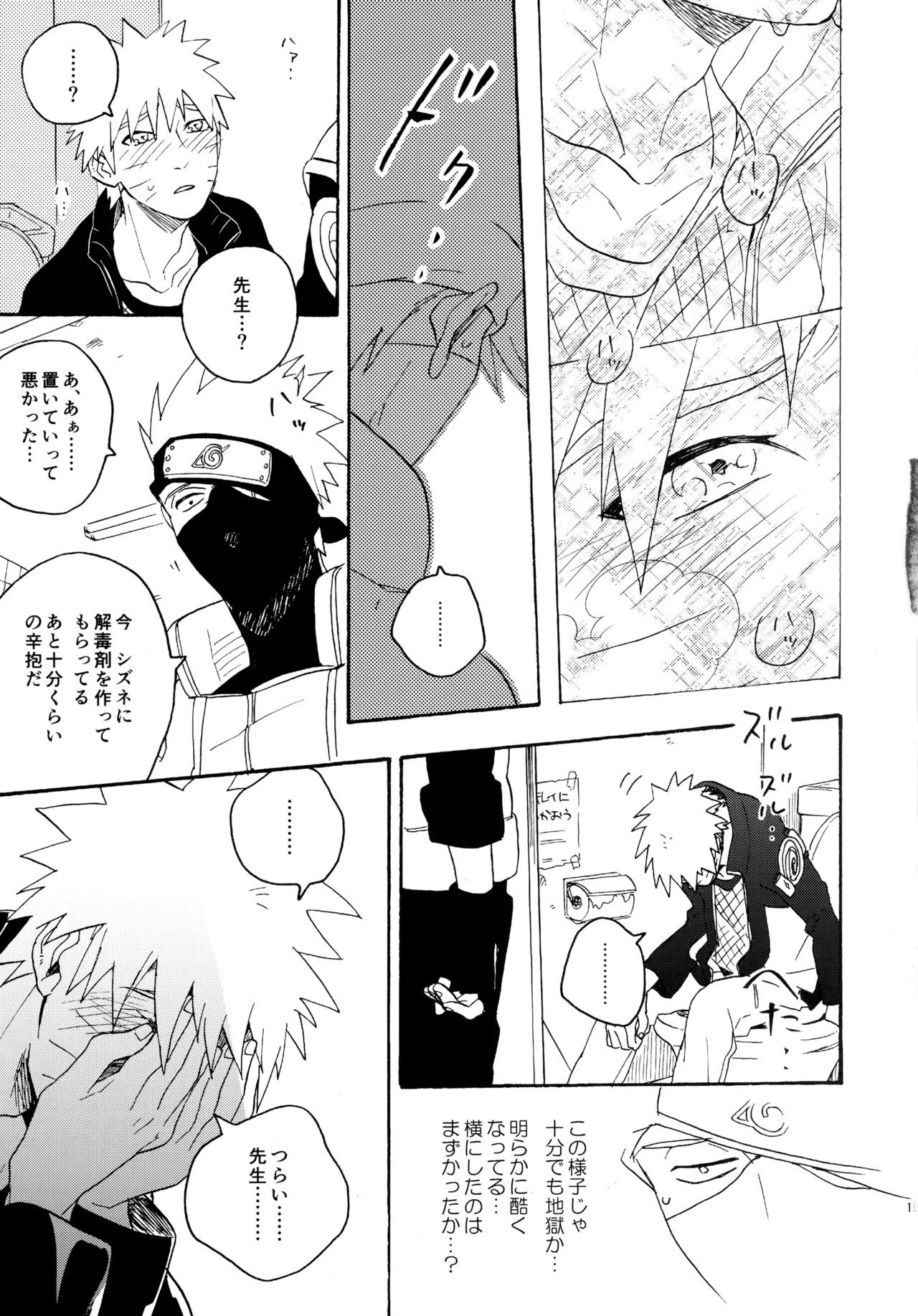 Encore 4 page 190 featuring naruto uzumaki naruto parody - males only yaoi hentai manga - read online free