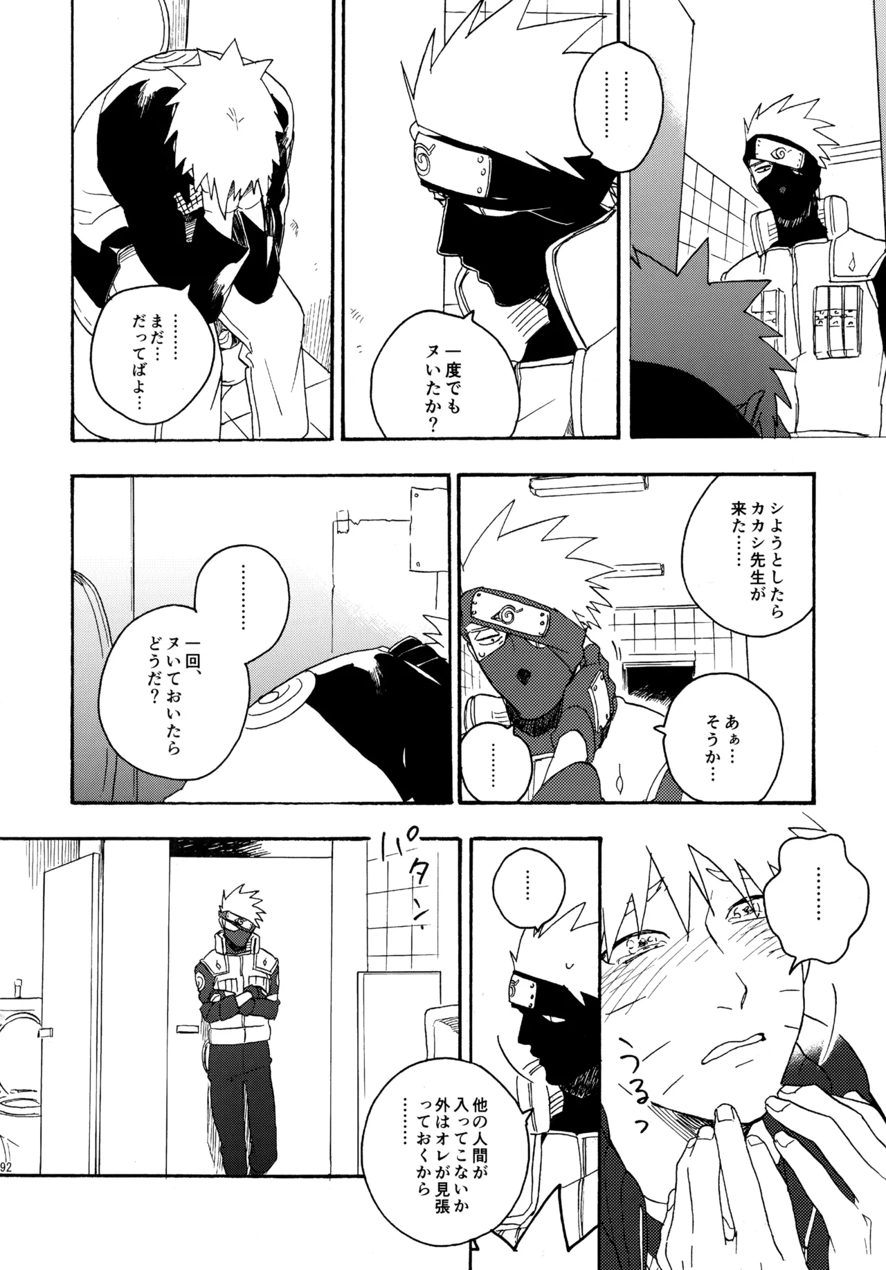 Encore 4 page 191 featuring naruto uzumaki naruto parody - males only yaoi hentai manga - read online free