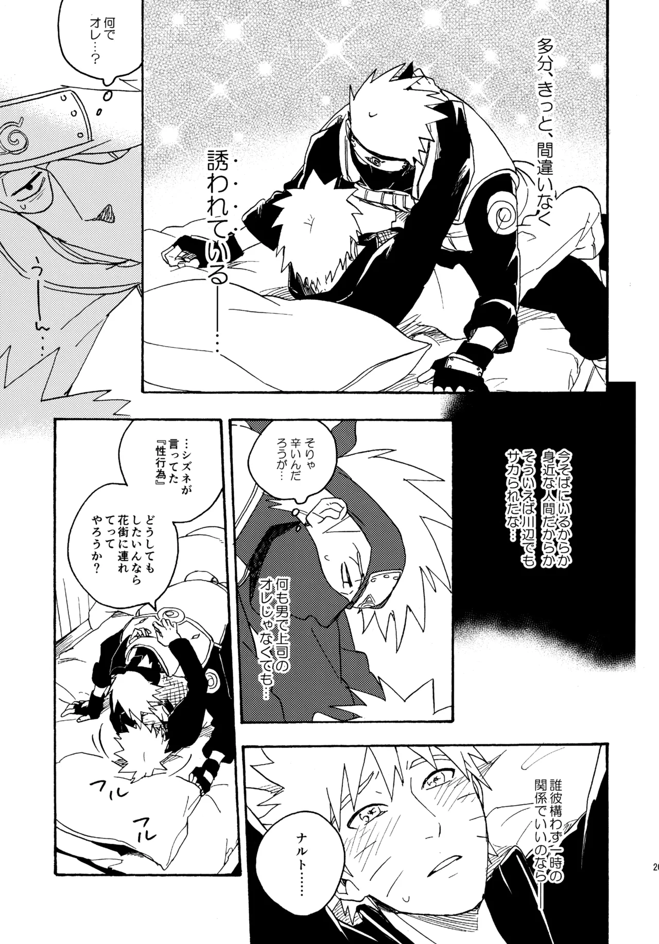 Encore 4 page 200 featuring naruto uzumaki naruto parody - males only yaoi hentai manga - read online free