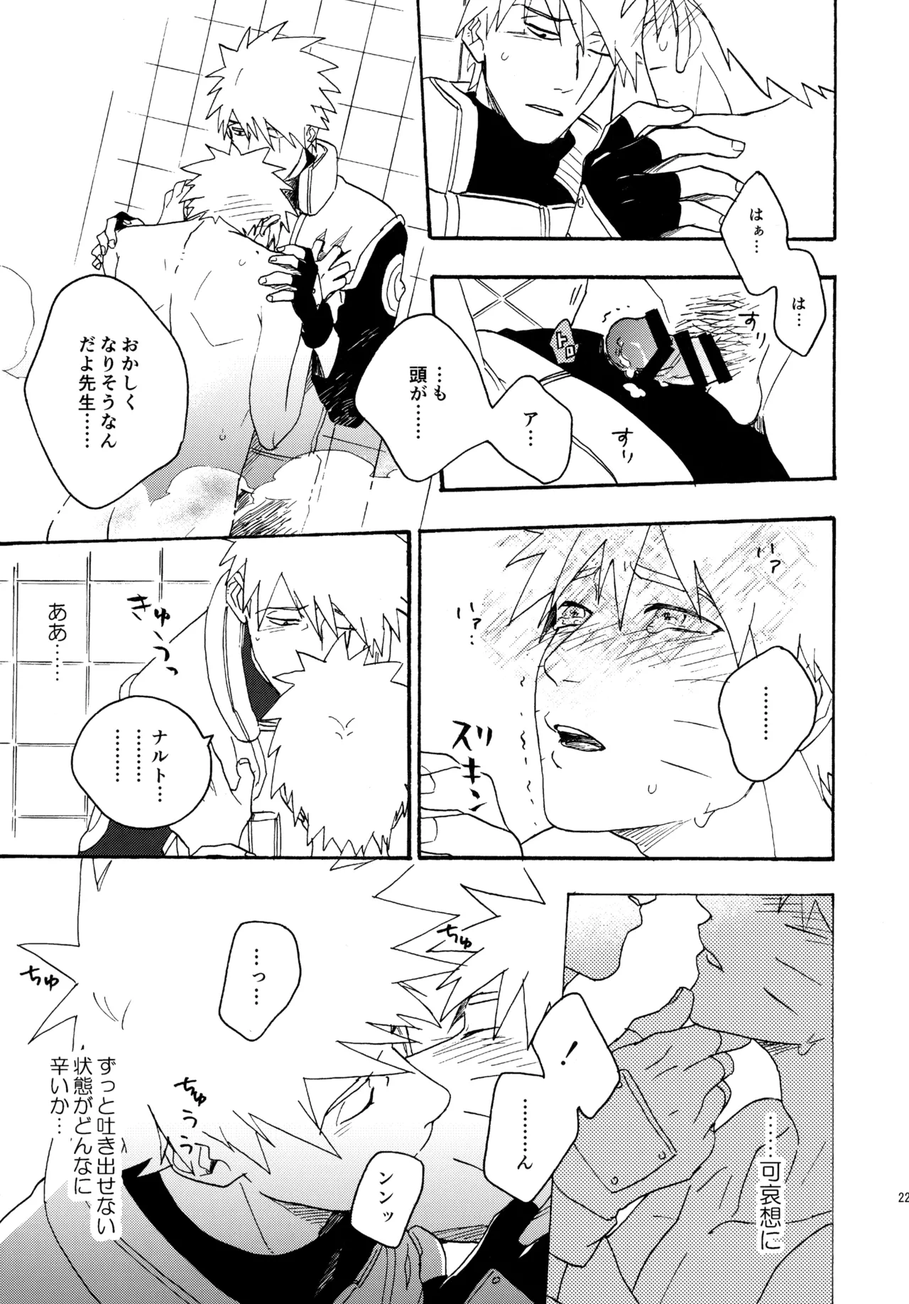 Encore 4 page 220 featuring naruto uzumaki naruto parody - males only yaoi hentai manga - read online free