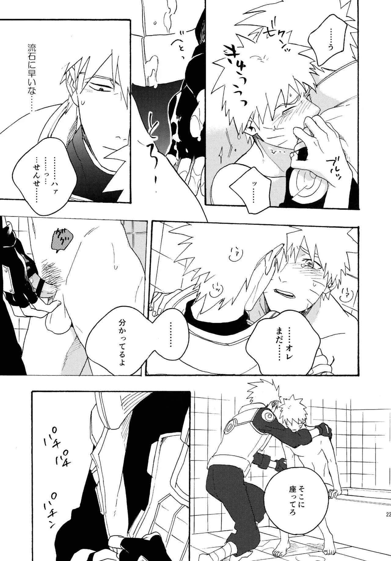 Encore 4 page 222 featuring naruto uzumaki naruto parody - males only yaoi hentai manga - read online free