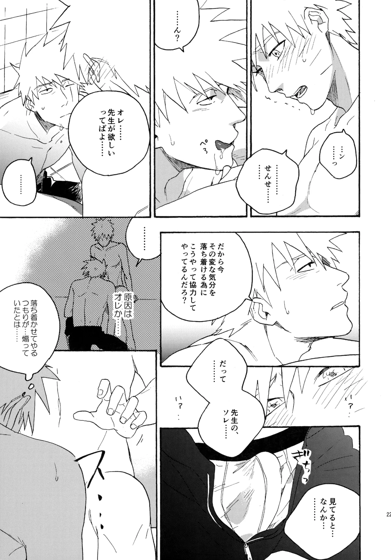 Encore 4 page 228 featuring naruto uzumaki naruto parody - males only yaoi hentai manga - read online free