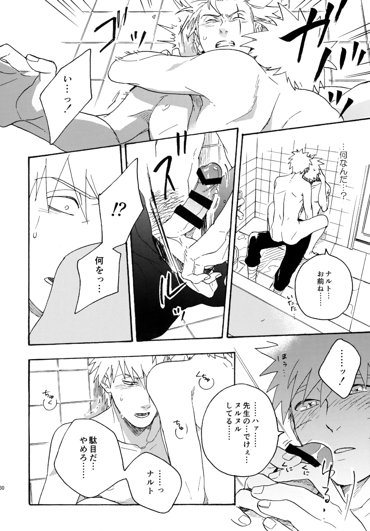 Encore 4 page 229 featuring naruto uzumaki naruto parody - males only yaoi hentai manga - read online free