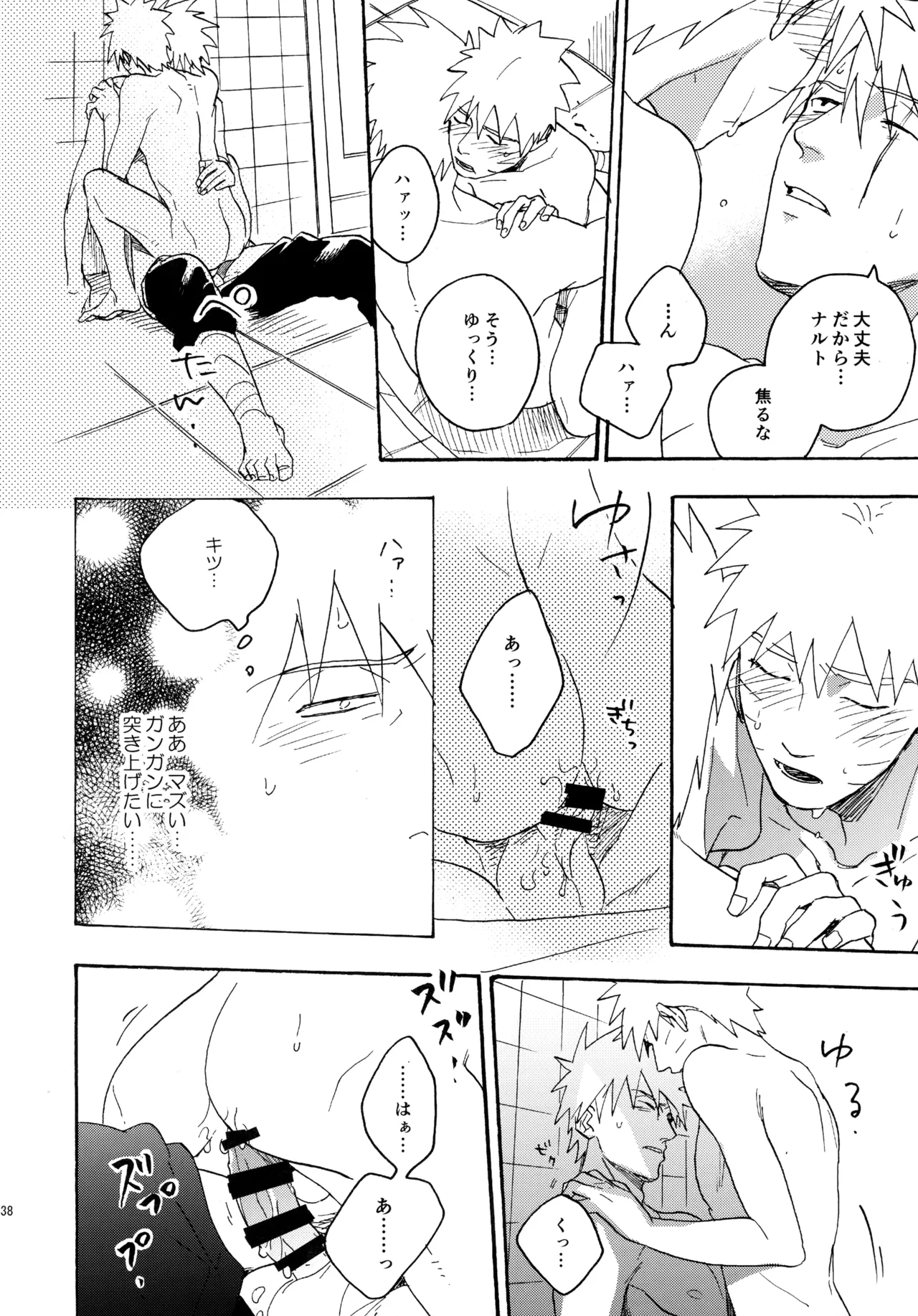 Encore 4 page 237 featuring naruto uzumaki naruto parody - males only yaoi hentai manga - read online free