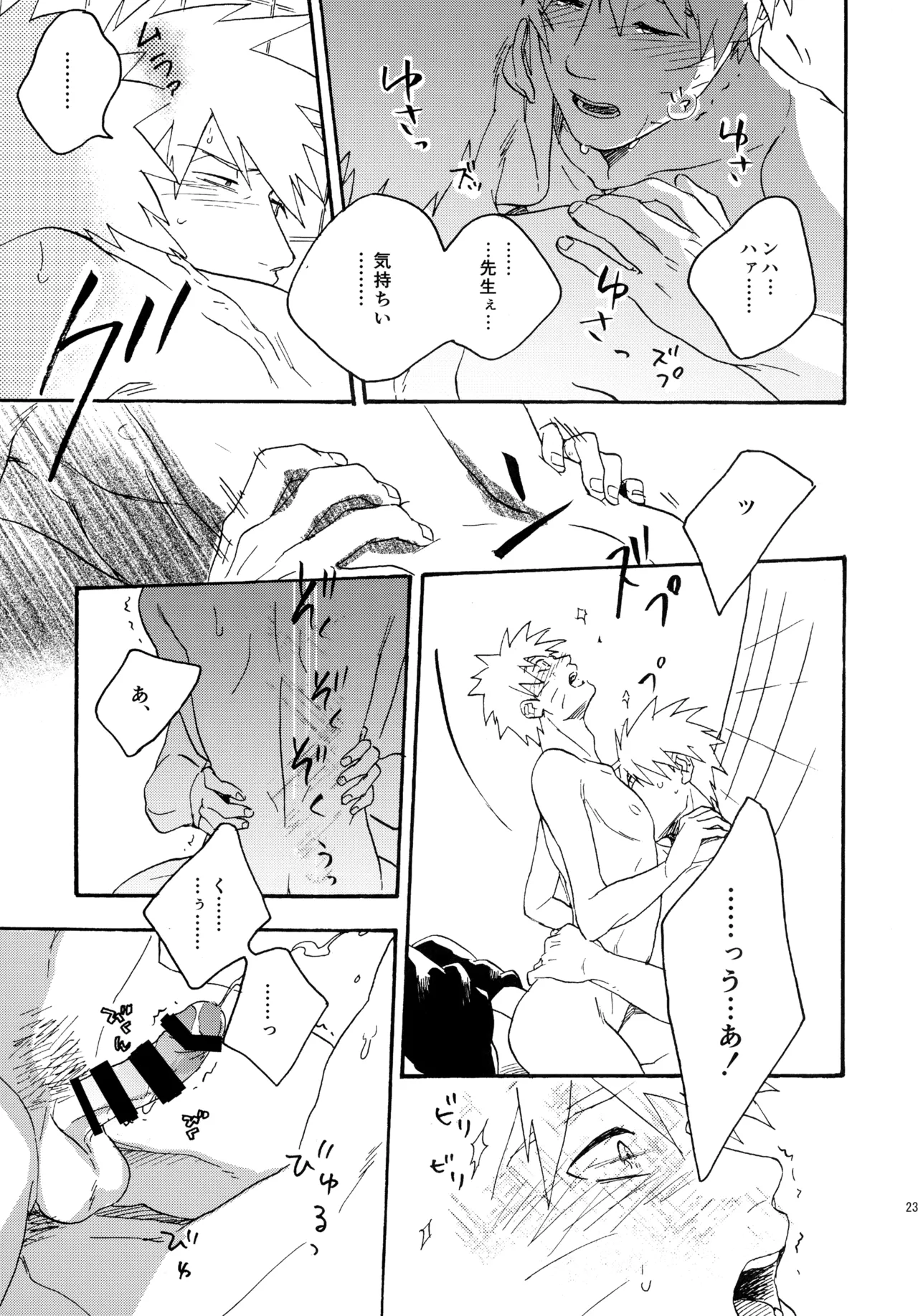 Encore 4 page 238 featuring naruto uzumaki naruto parody - males only yaoi hentai manga - read online free