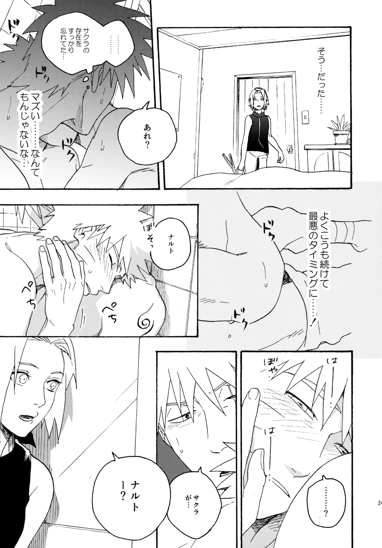 Encore 4 page 242 featuring naruto uzumaki naruto parody - males only yaoi hentai manga - read online free