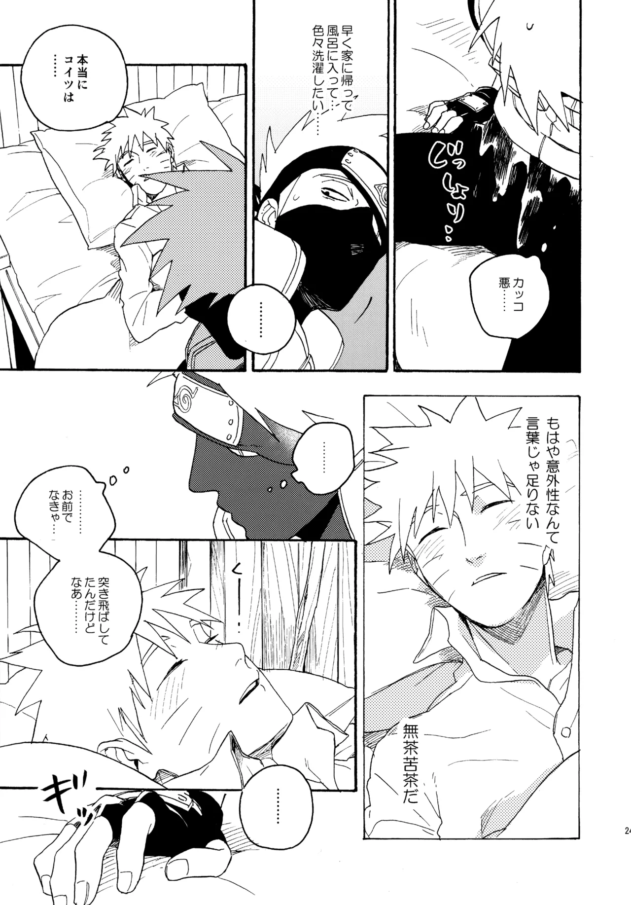 Encore 4 page 248 featuring naruto uzumaki naruto parody - males only yaoi hentai manga - read online free