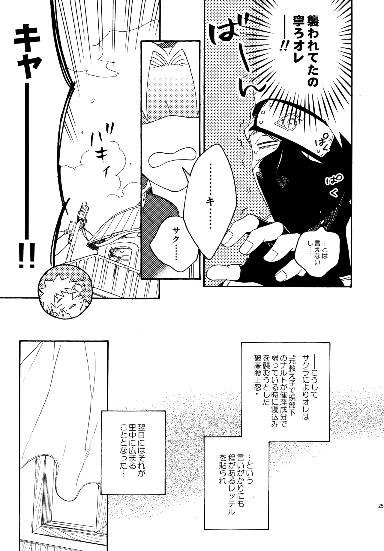 Encore 4 page 250 featuring naruto uzumaki naruto parody - males only yaoi hentai manga - read online free