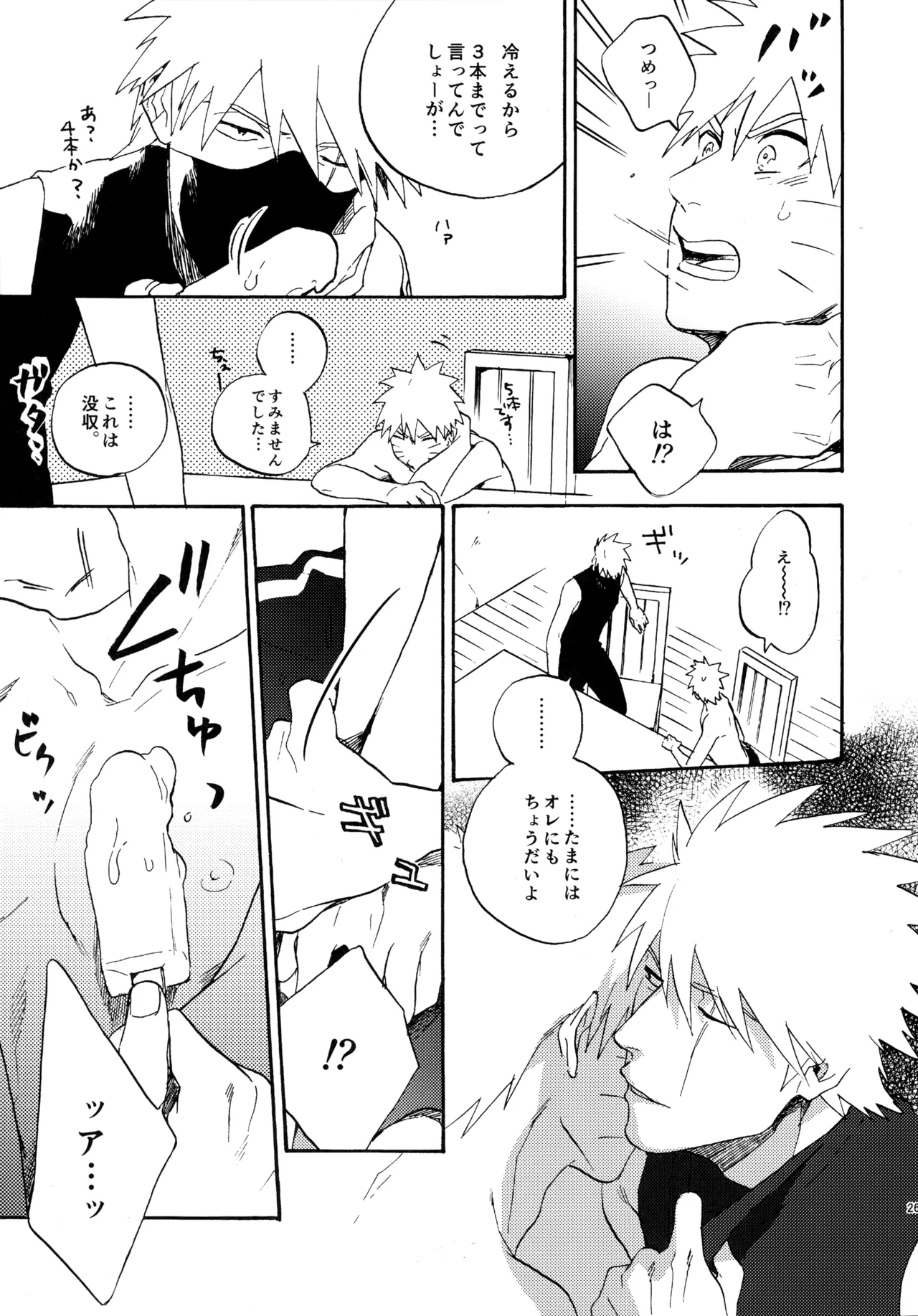 Encore 4 page 260 featuring naruto uzumaki naruto parody - males only yaoi hentai manga - read online free