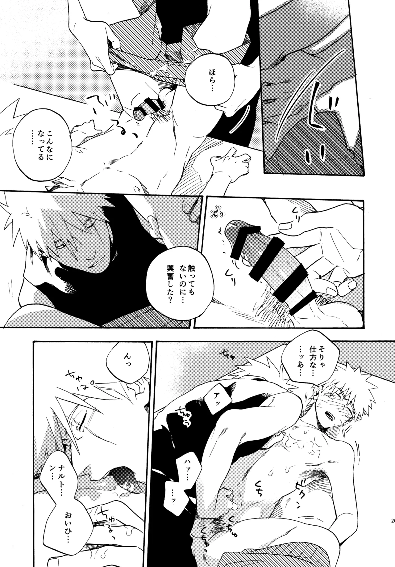 Encore 4 page 264 featuring naruto uzumaki naruto parody - males only yaoi hentai manga - read online free