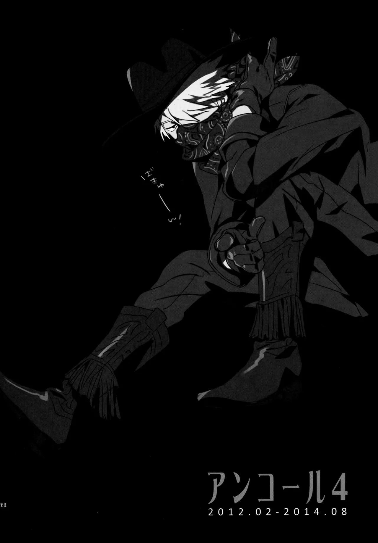 Encore 4 page 267 featuring naruto uzumaki naruto parody - males only yaoi hentai manga - read online free