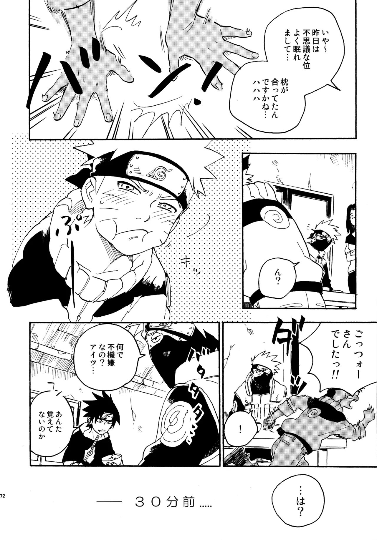 Encore 4 page 271 featuring naruto uzumaki naruto parody - males only yaoi hentai manga - read online free