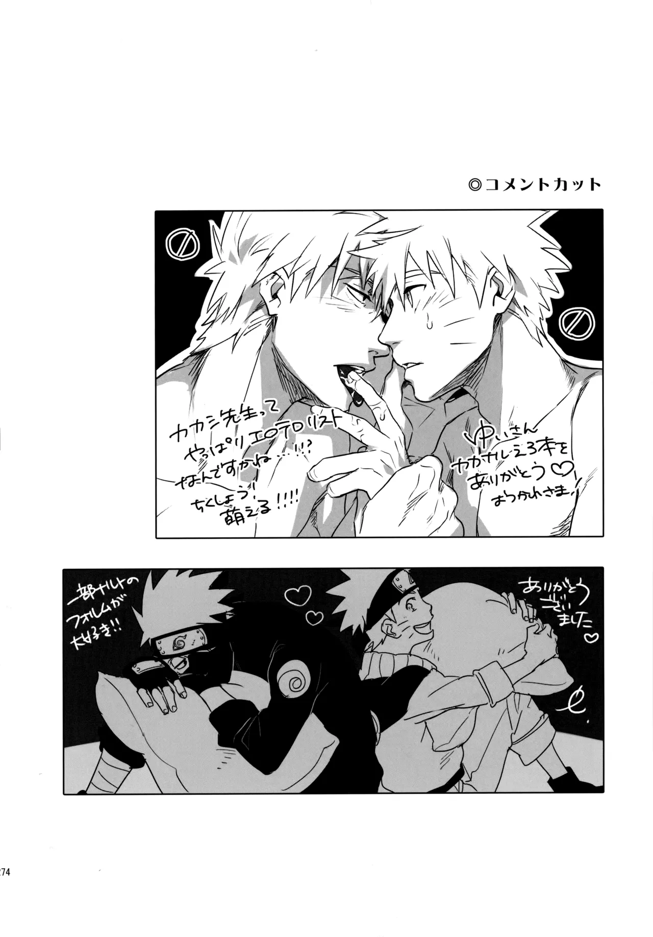 Encore 4 page 273 featuring naruto uzumaki naruto parody - males only yaoi hentai manga - read online free