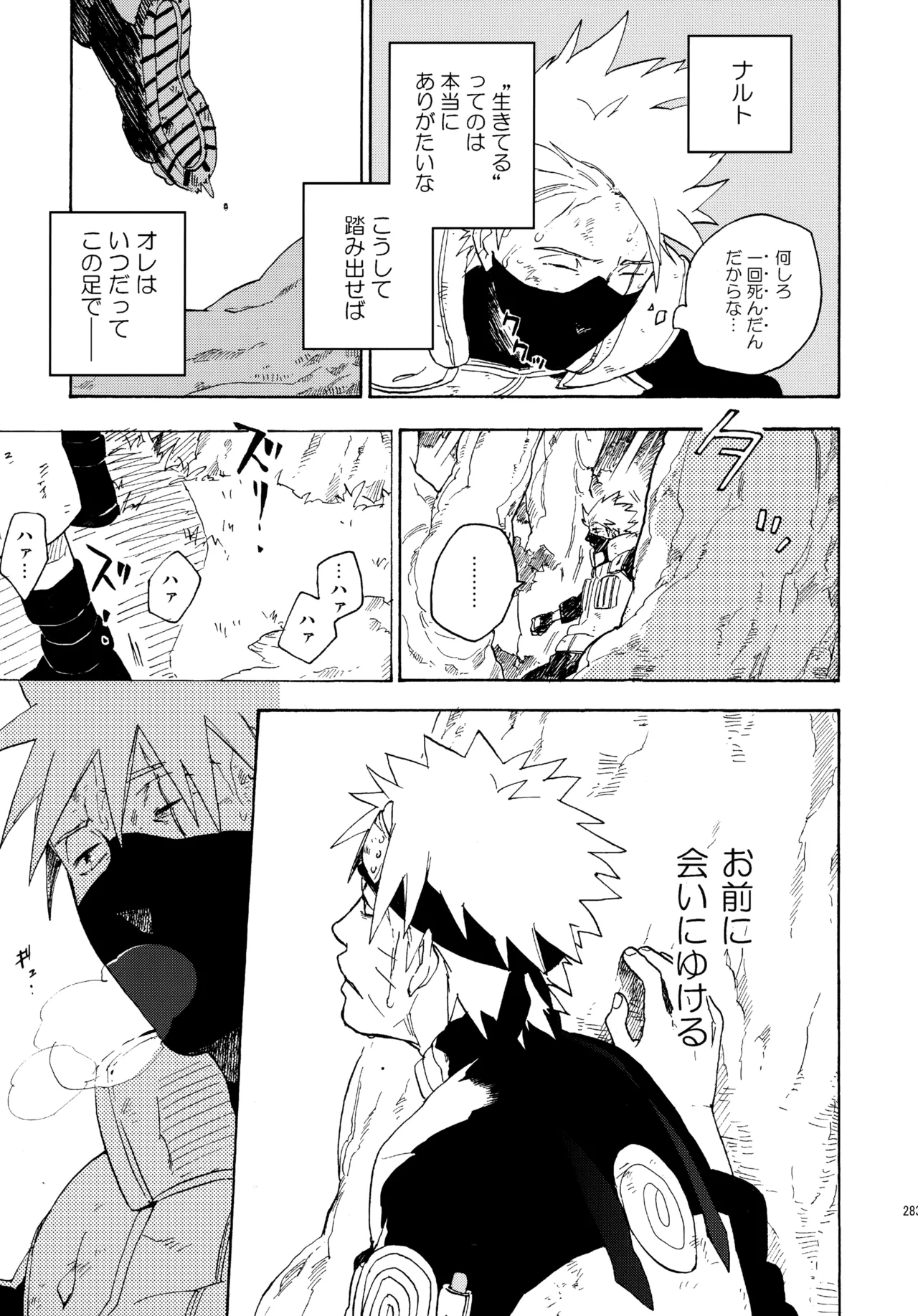 Encore 4 page 282 featuring naruto uzumaki naruto parody - males only yaoi hentai manga - read online free
