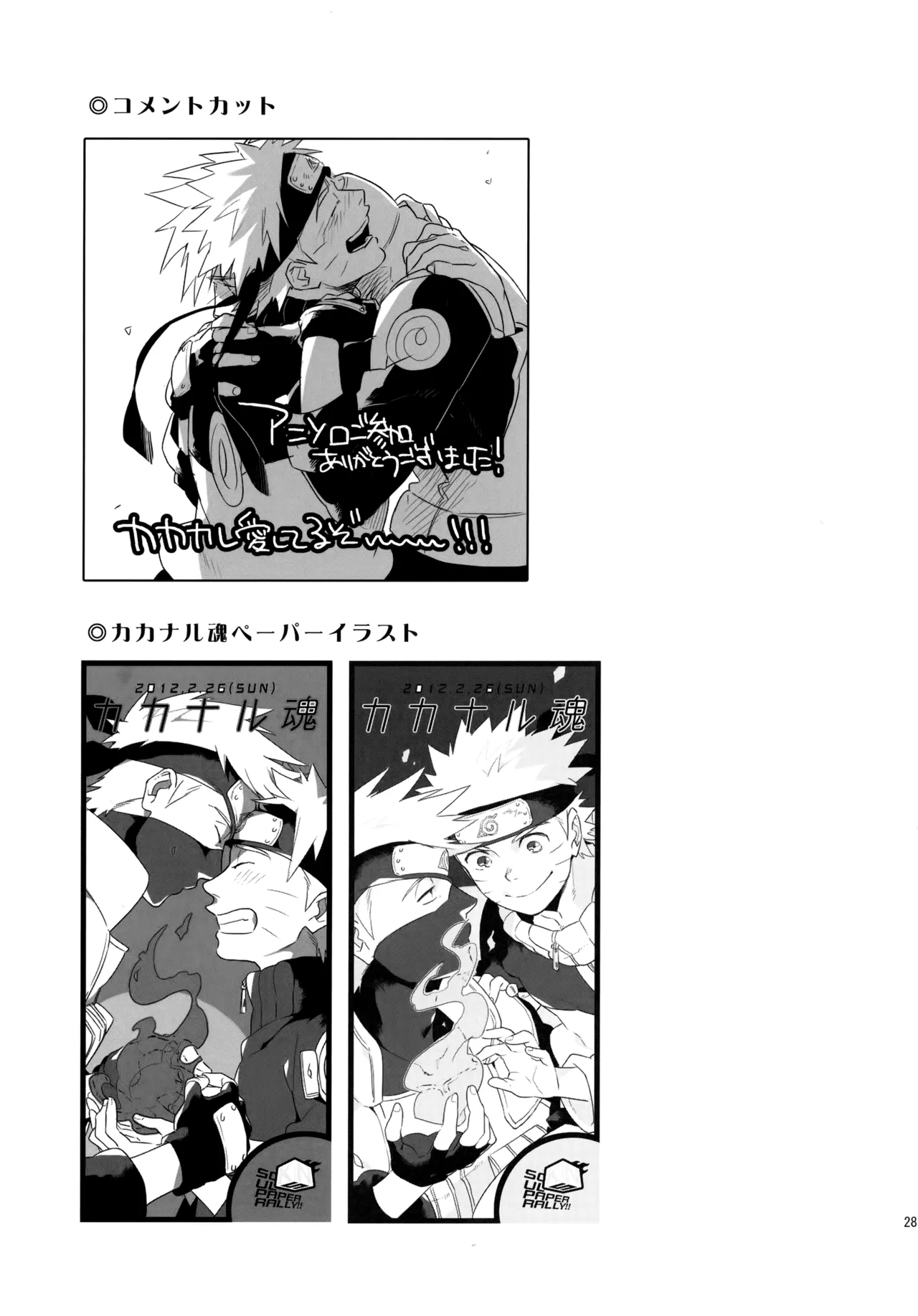 Encore 4 page 286 featuring naruto uzumaki naruto parody - males only yaoi hentai manga - read online free