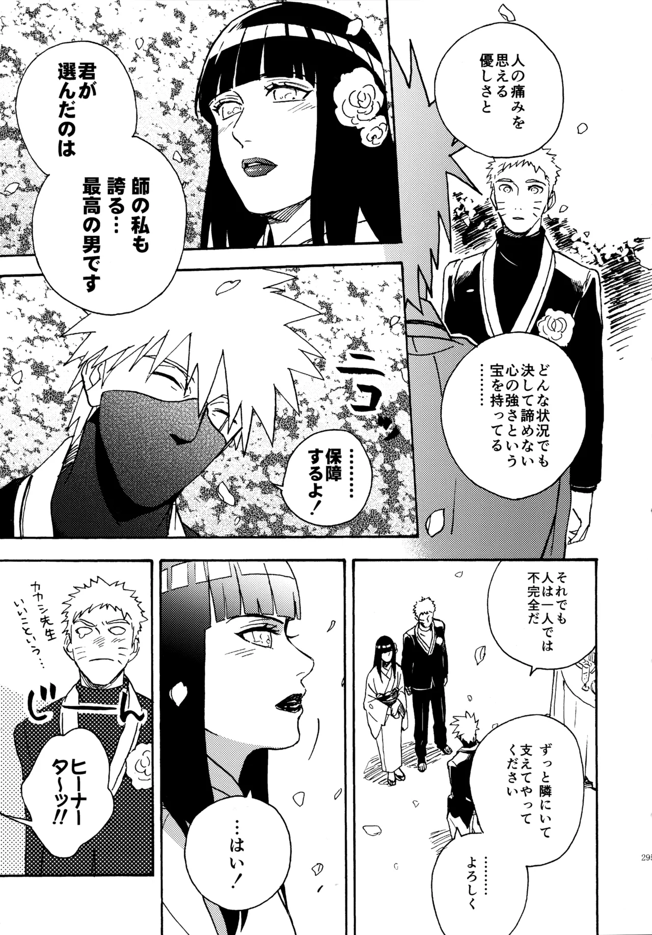 Encore 4 page 294 featuring naruto uzumaki naruto parody - males only yaoi hentai manga - read online free