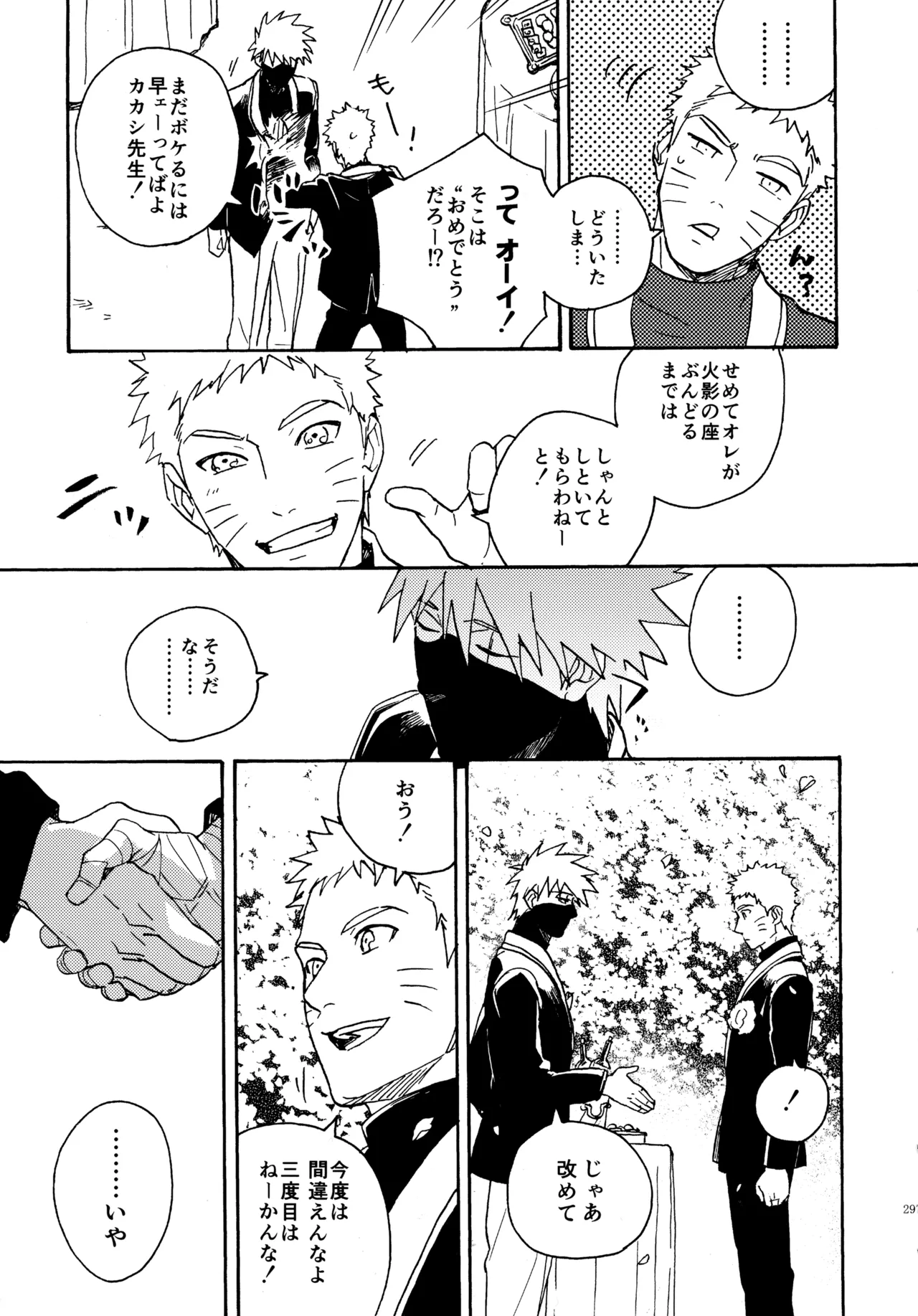 Encore 4 page 296 featuring naruto uzumaki naruto parody - males only yaoi hentai manga - read online free