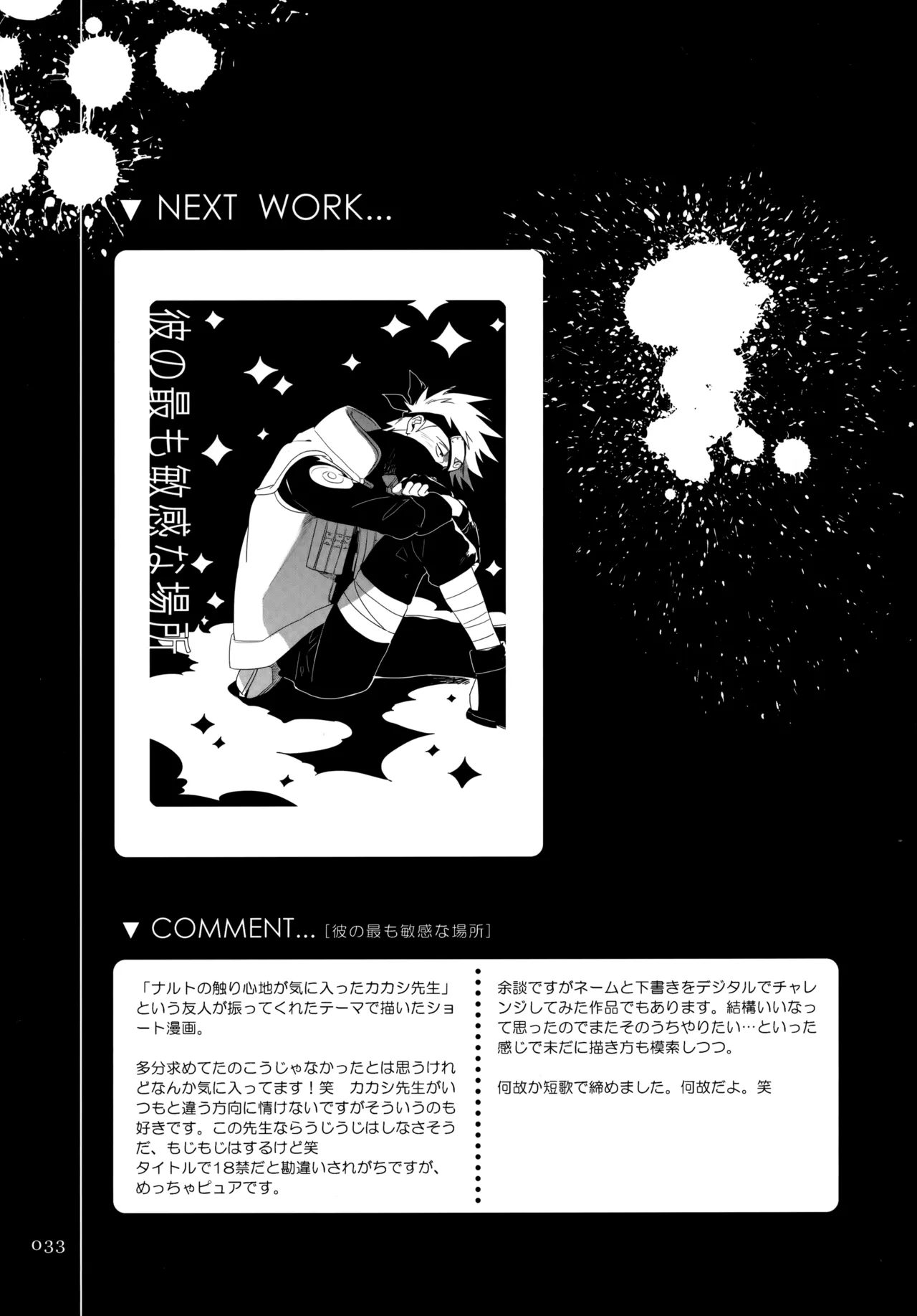 Encore 4 page 32 featuring naruto uzumaki naruto parody - males only yaoi hentai manga - read online free