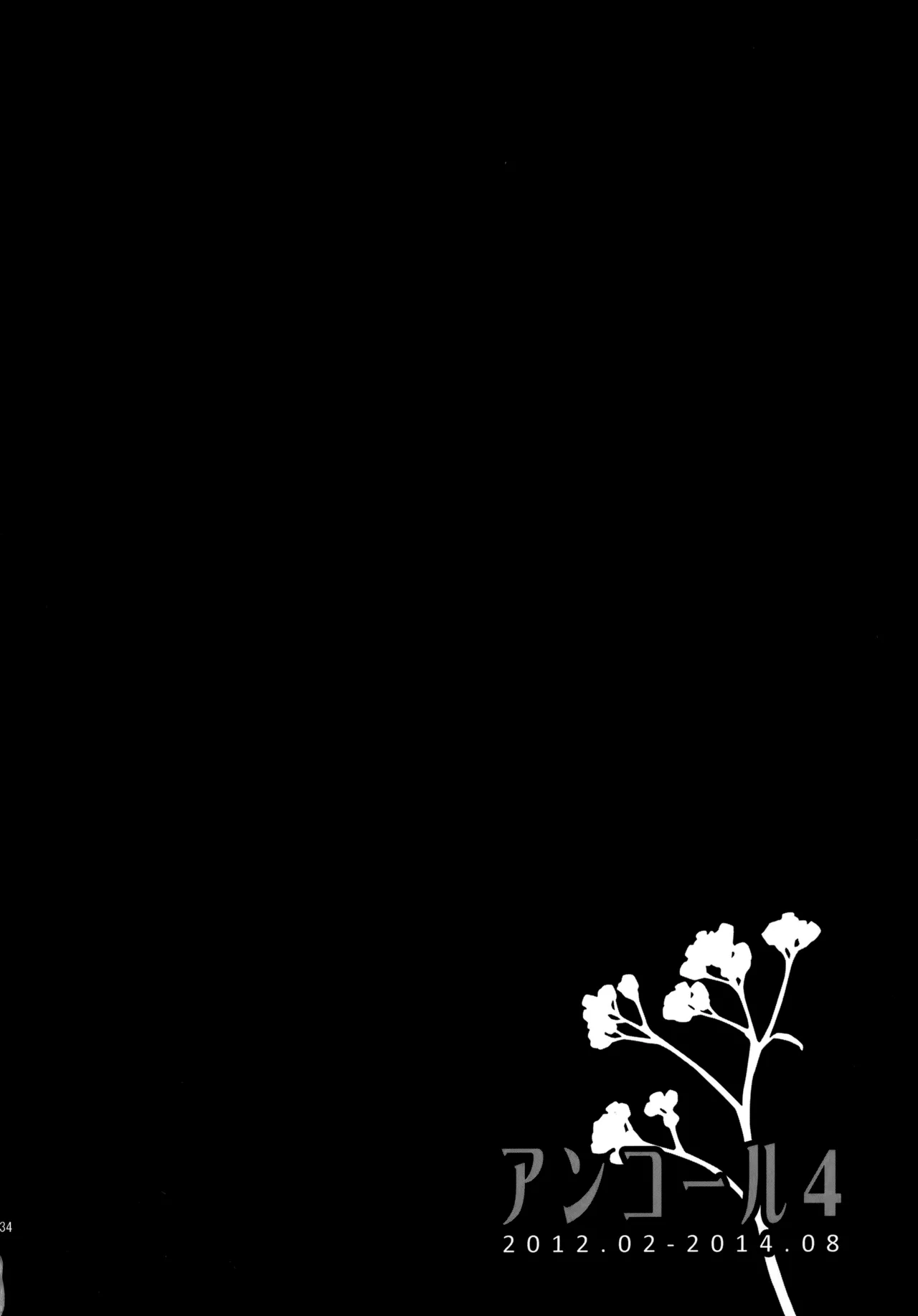 Encore 4 page 33 featuring naruto uzumaki naruto parody - males only yaoi hentai manga - read online free