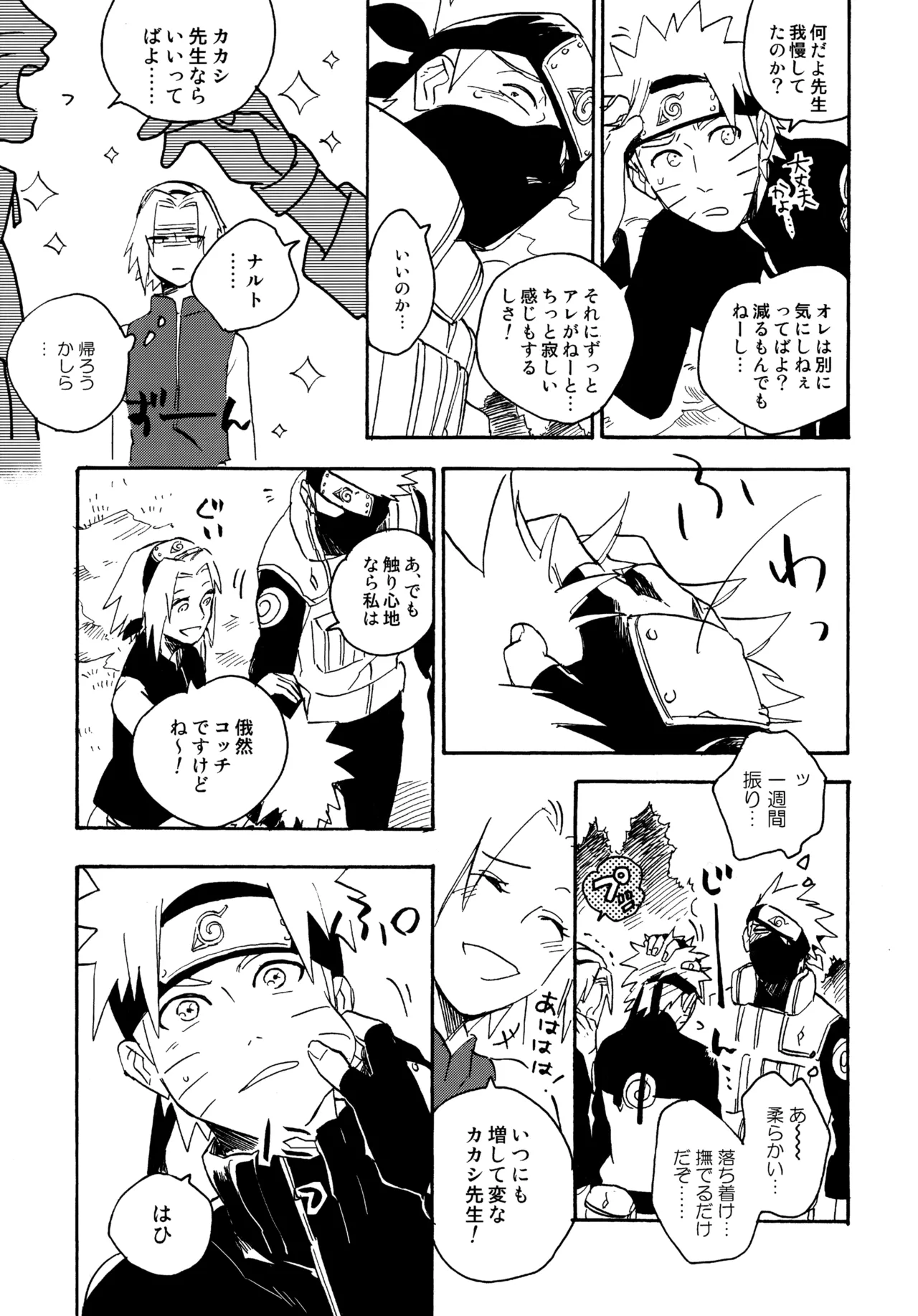 Encore 4 page 40 featuring naruto uzumaki naruto parody - males only yaoi hentai manga - read online free