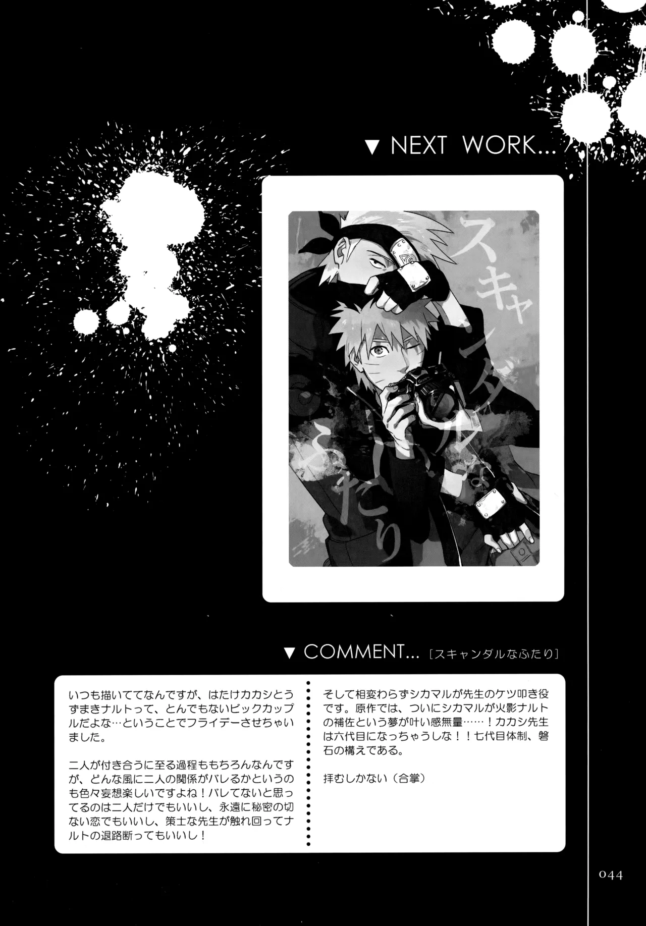 Encore 4 page 43 featuring naruto uzumaki naruto parody - males only yaoi hentai manga - read online free