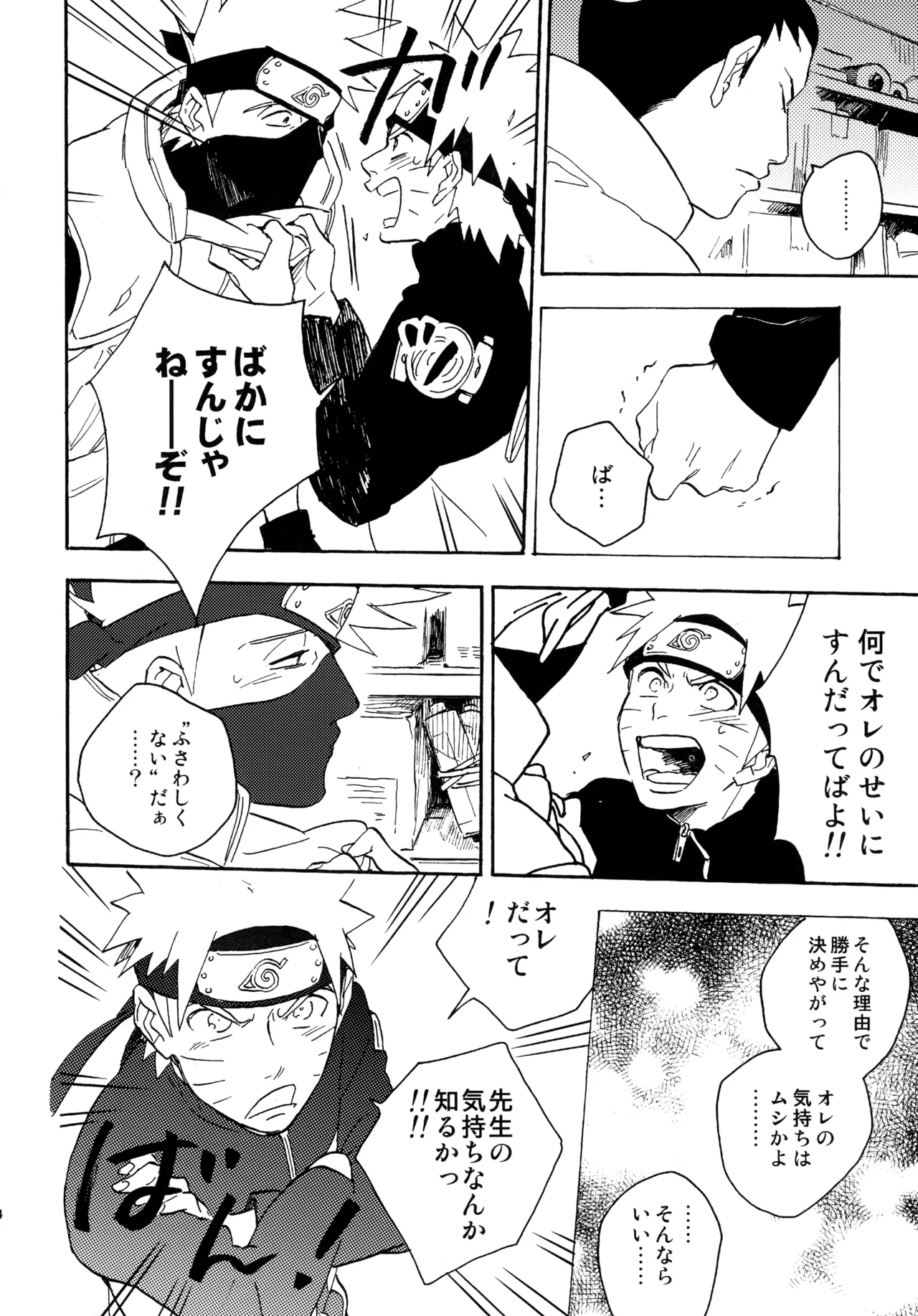 Encore 4 page 53 featuring naruto uzumaki naruto parody - males only yaoi hentai manga - read online free