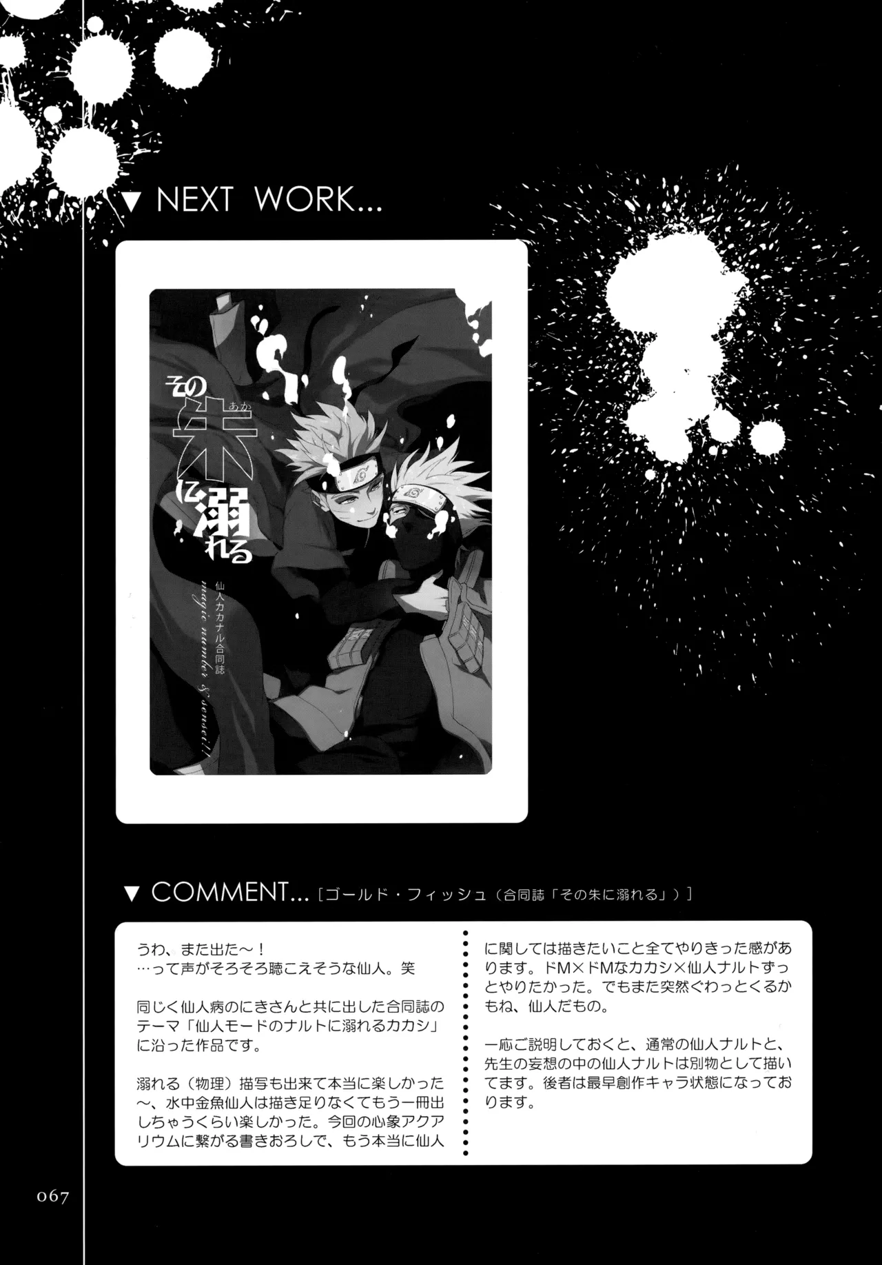 Encore 4 page 66 featuring naruto uzumaki naruto parody - males only yaoi hentai manga - read online free