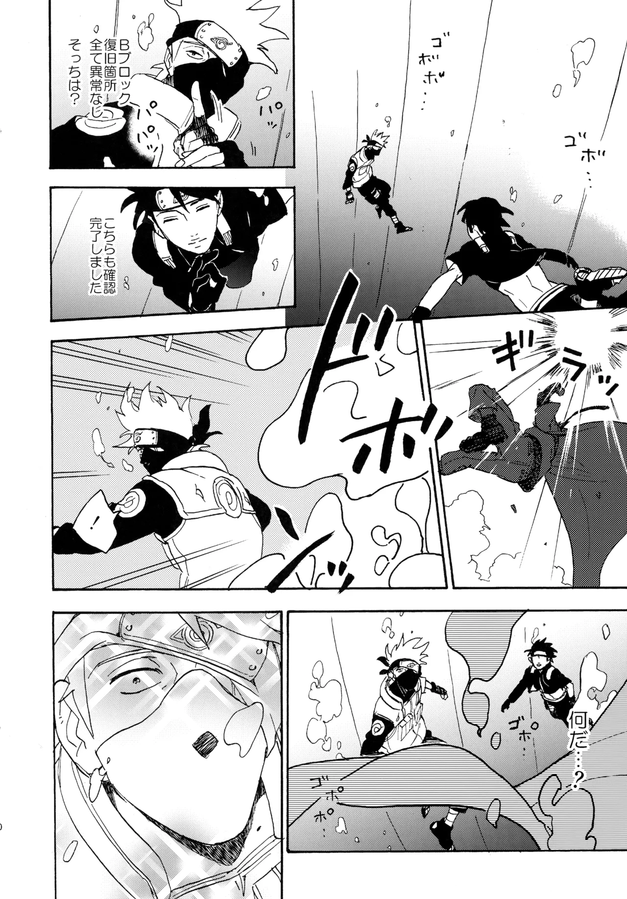 Encore 4 page 69 featuring naruto uzumaki naruto parody - males only yaoi hentai manga - read online free