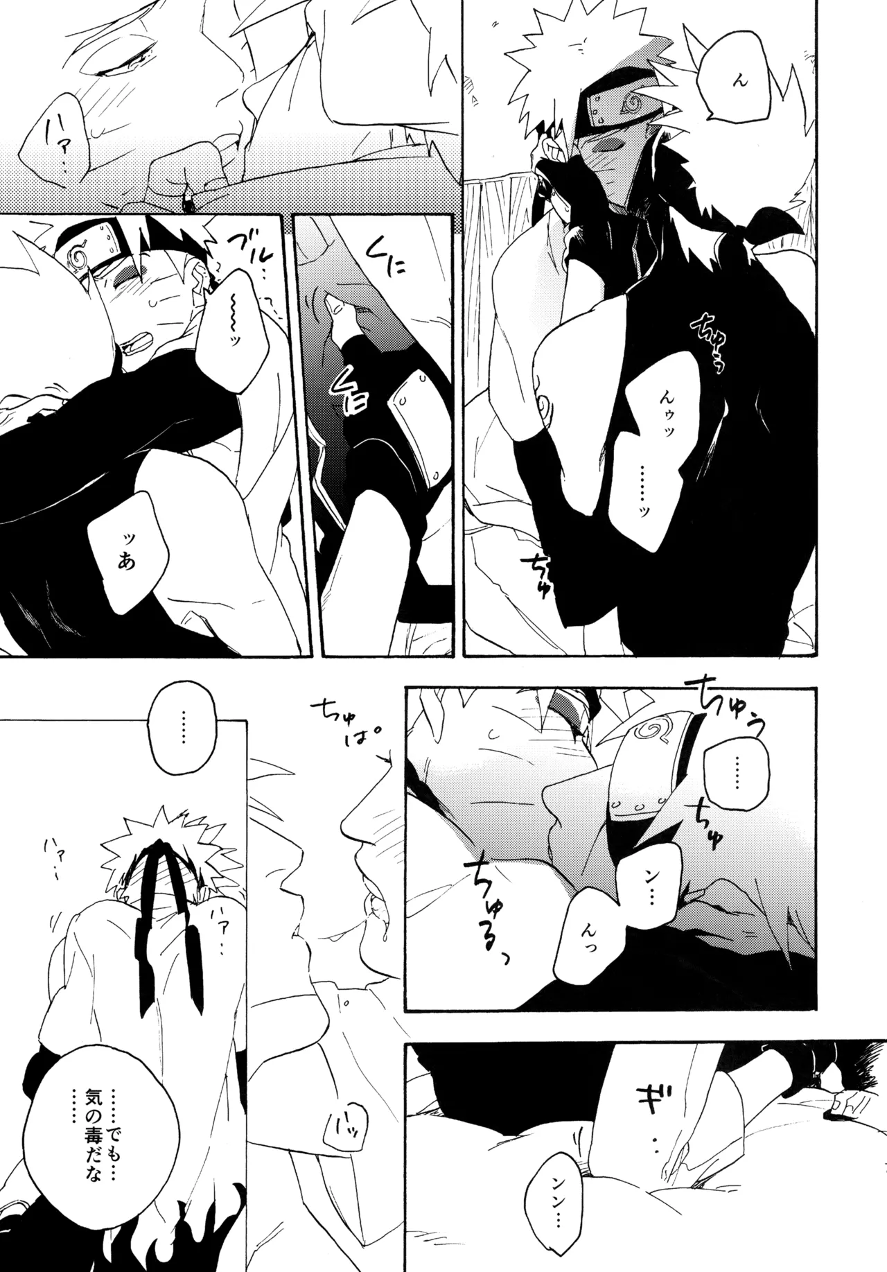 Encore 4 page 78 featuring naruto uzumaki naruto parody - males only yaoi hentai manga - read online free