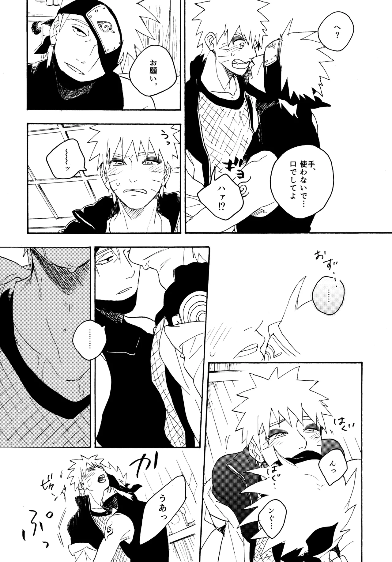 Encore 4 page 82 featuring naruto uzumaki naruto parody - males only yaoi hentai manga - read online free