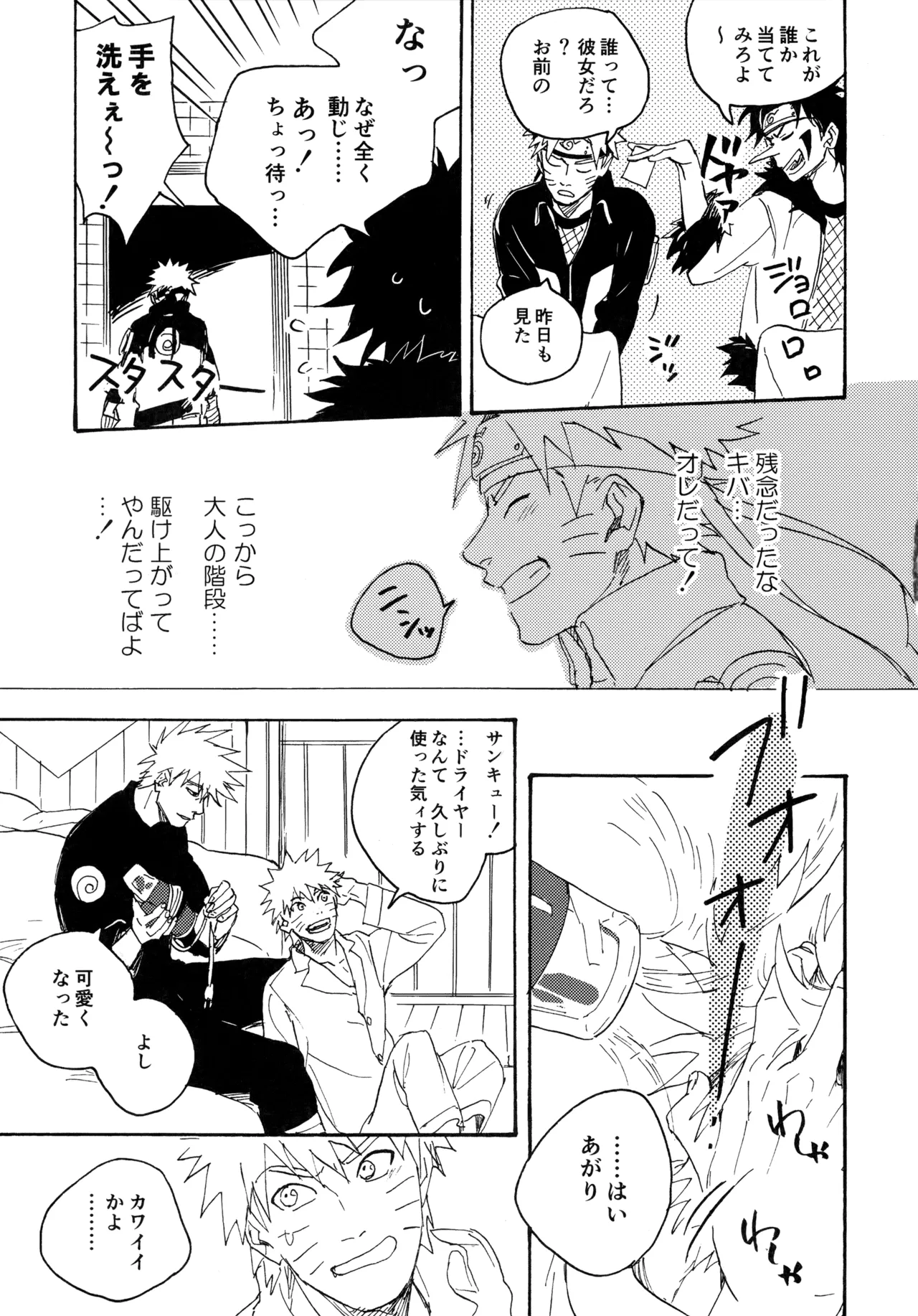 Encore 5 page 100 featuring naruto uzumaki naruto parody - males only yaoi hentai manga - read online free