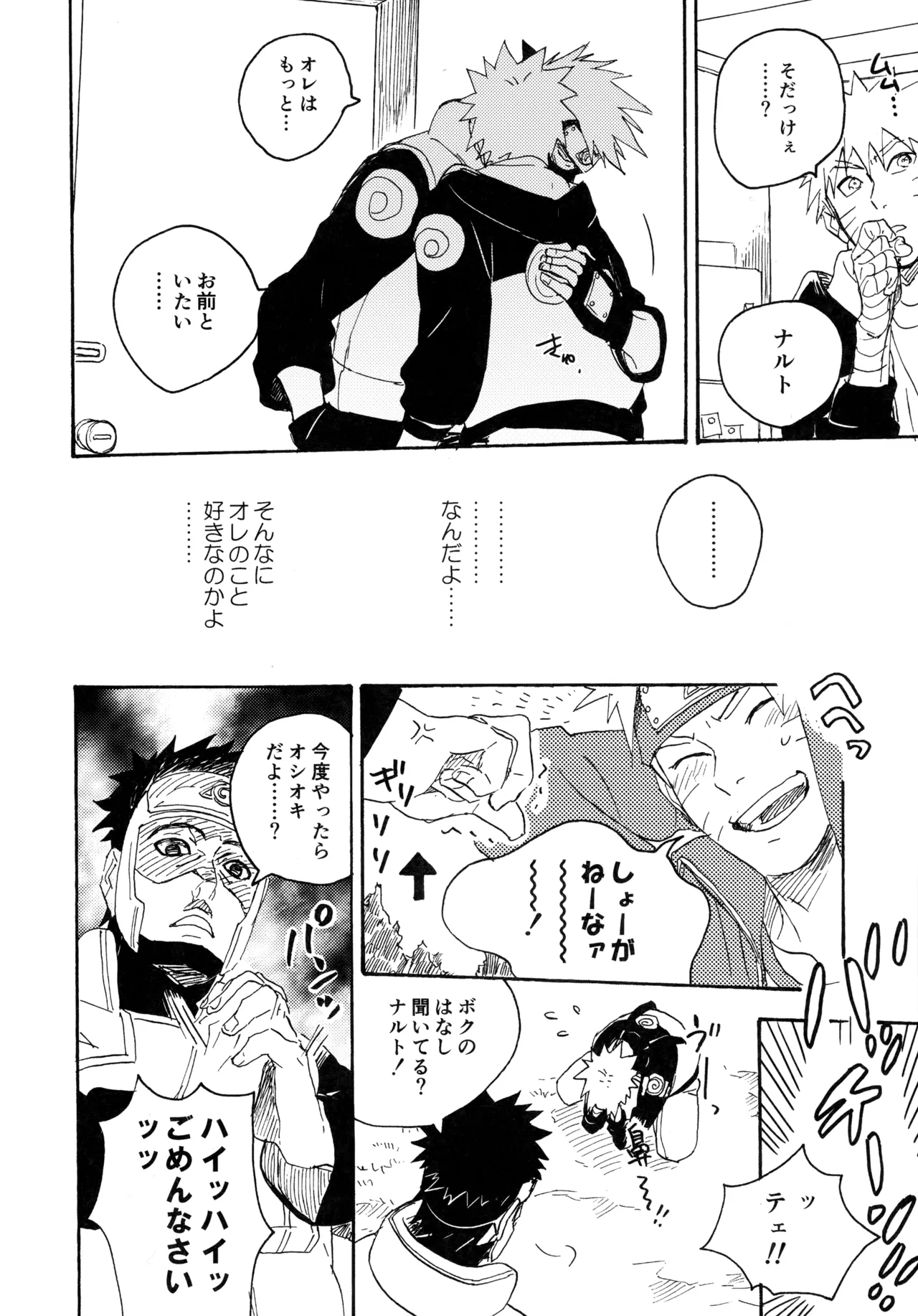 Encore 5 - Page 103
