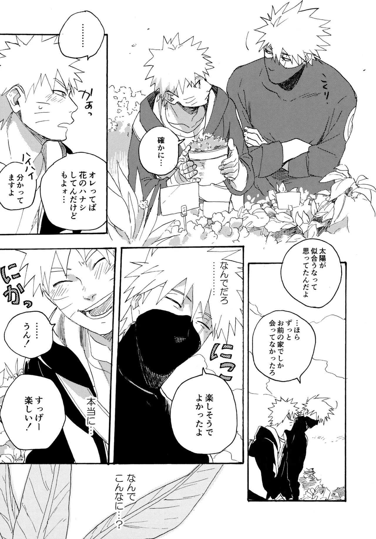 Encore 5 - Page 108