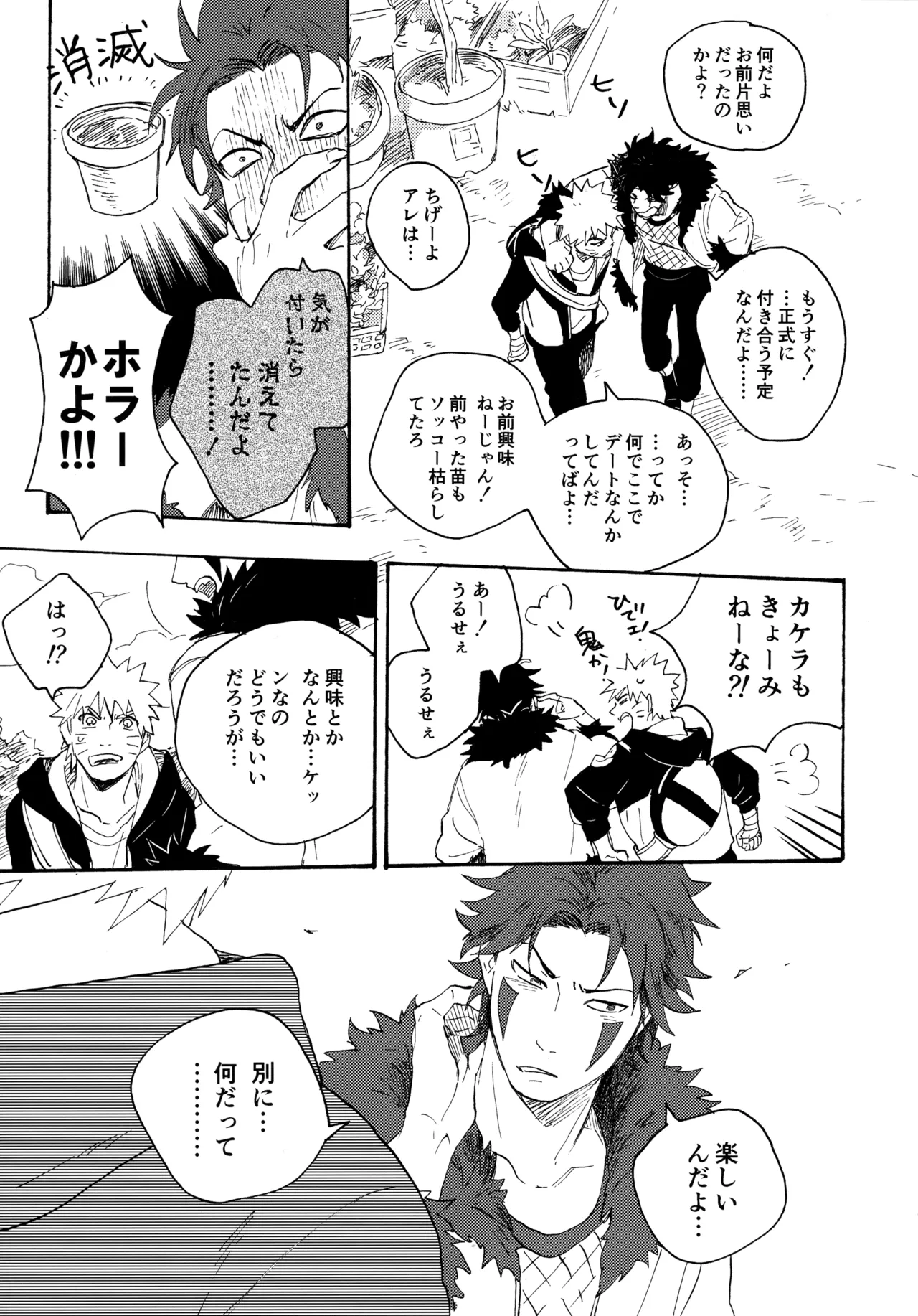 Encore 5 - Page 112