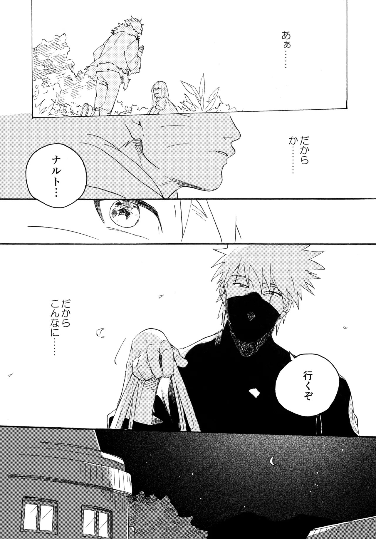 Encore 5 page 114 featuring naruto uzumaki naruto parody - males only yaoi hentai manga - read online free