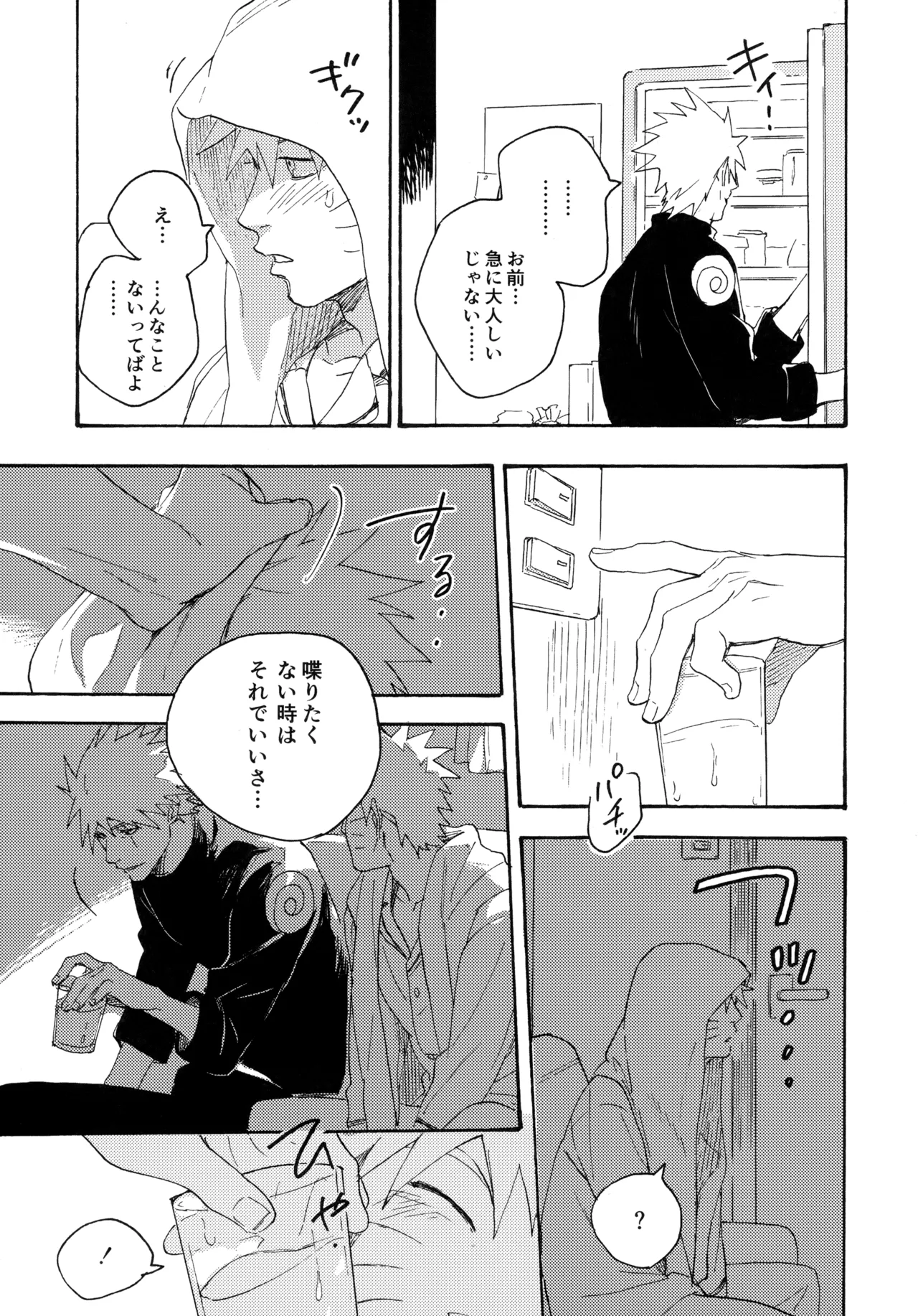Encore 5 - Page 118