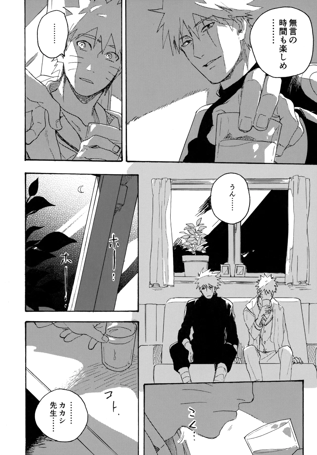 Encore 5 page 119 featuring naruto uzumaki naruto parody - males only yaoi hentai manga - read online free