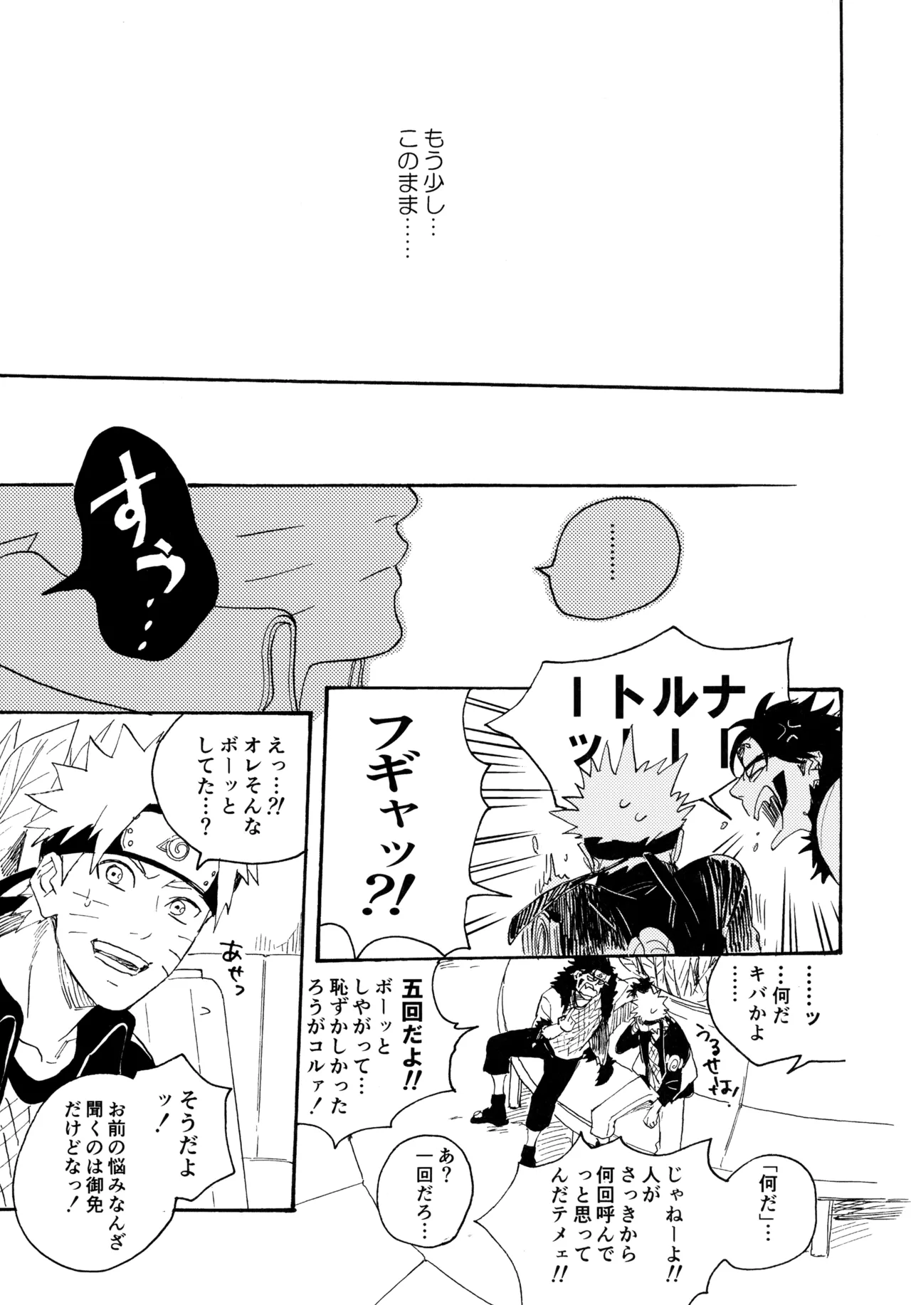 Encore 5 page 124 featuring naruto uzumaki naruto parody - males only yaoi hentai manga - read online free