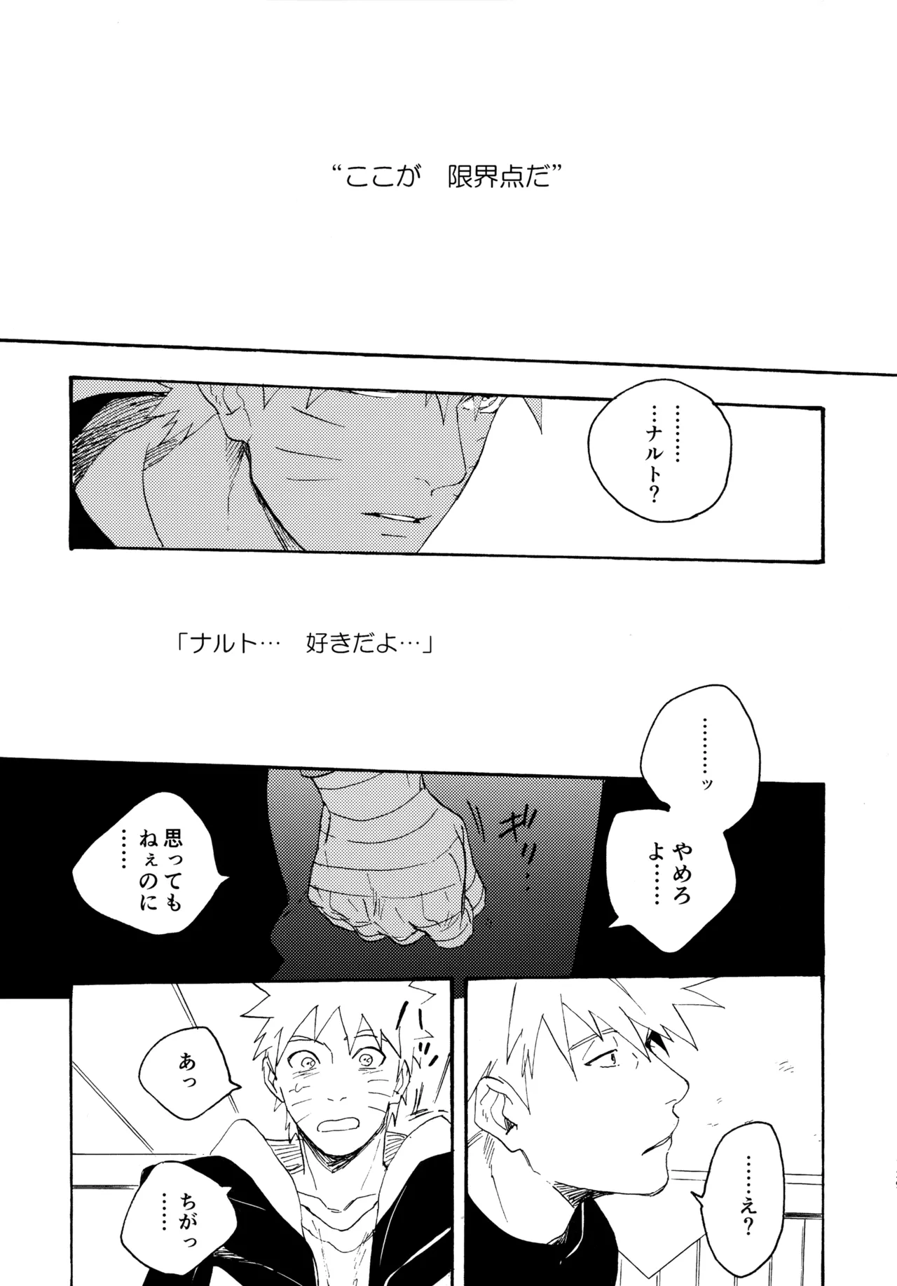 Encore 5 page 128 featuring naruto uzumaki naruto parody - males only yaoi hentai manga - read online free