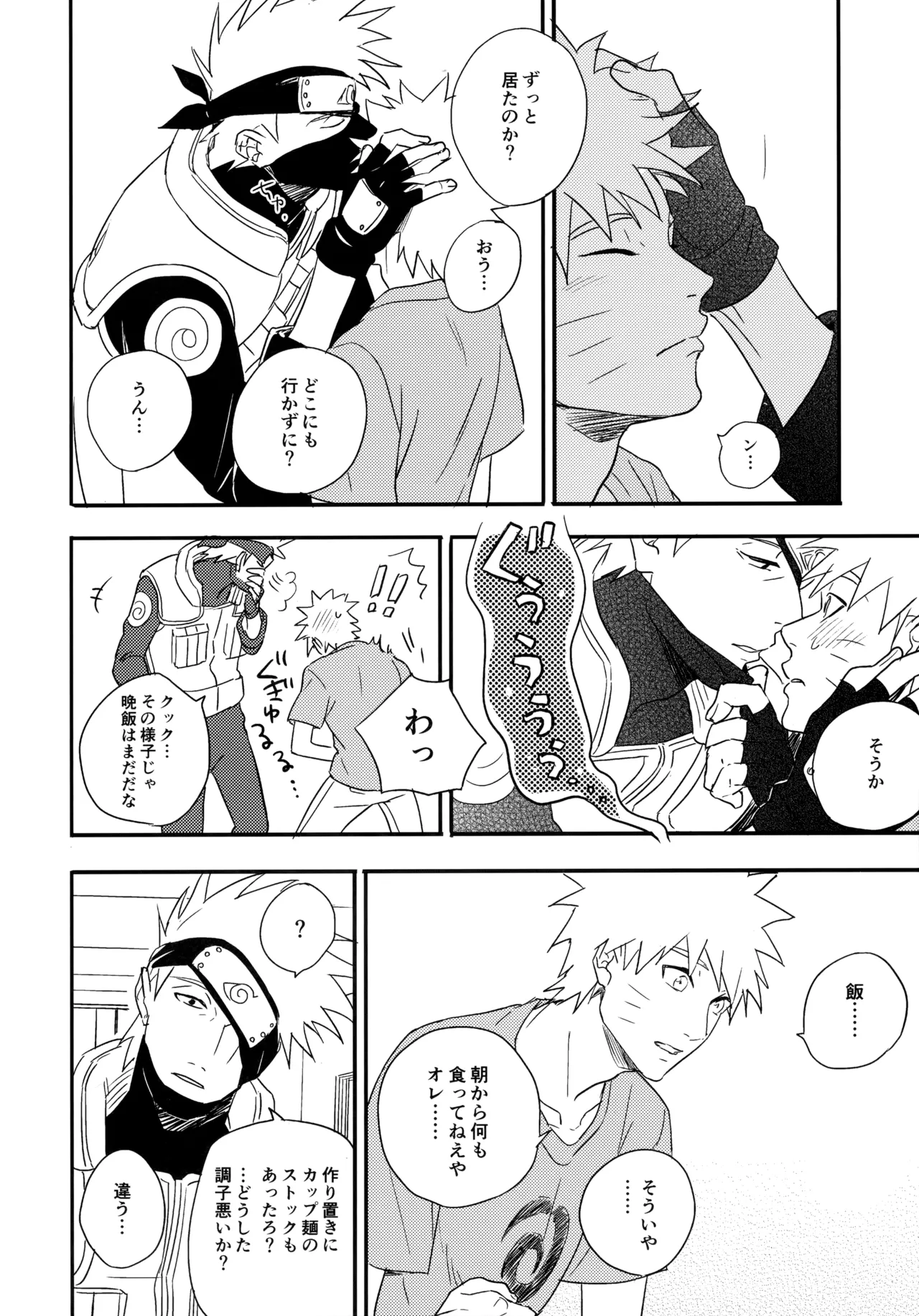 Encore 5 page 13 featuring naruto uzumaki naruto parody - males only yaoi hentai manga - read online free