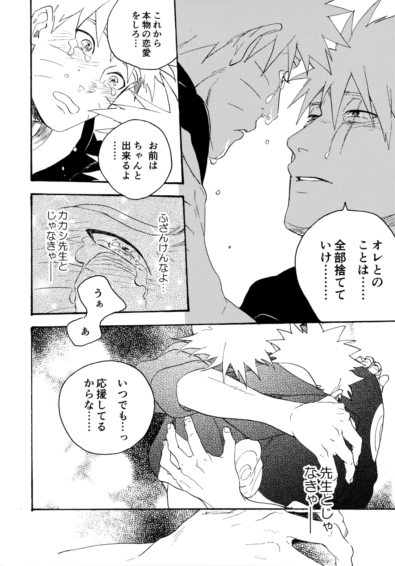 Encore 5 - Page 133