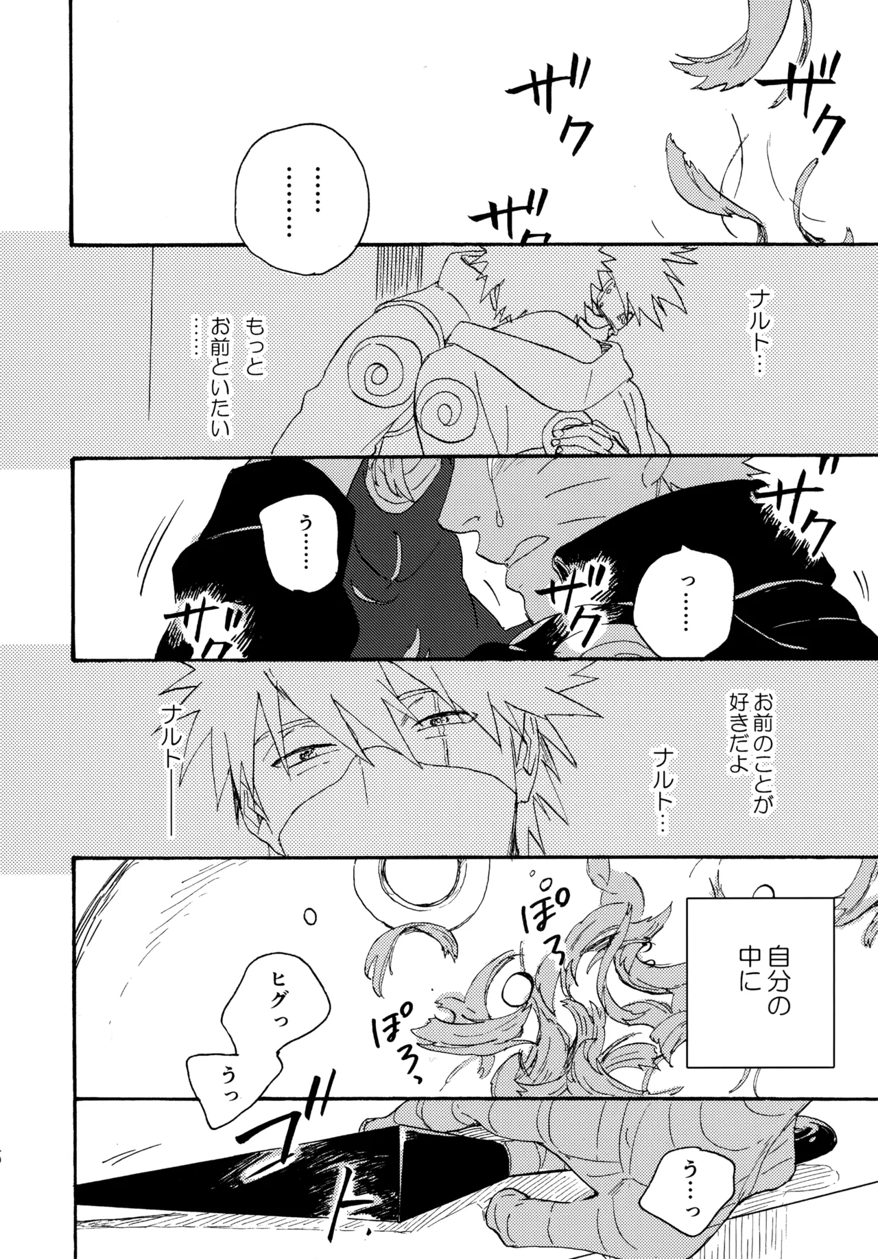 Encore 5 - Page 139
