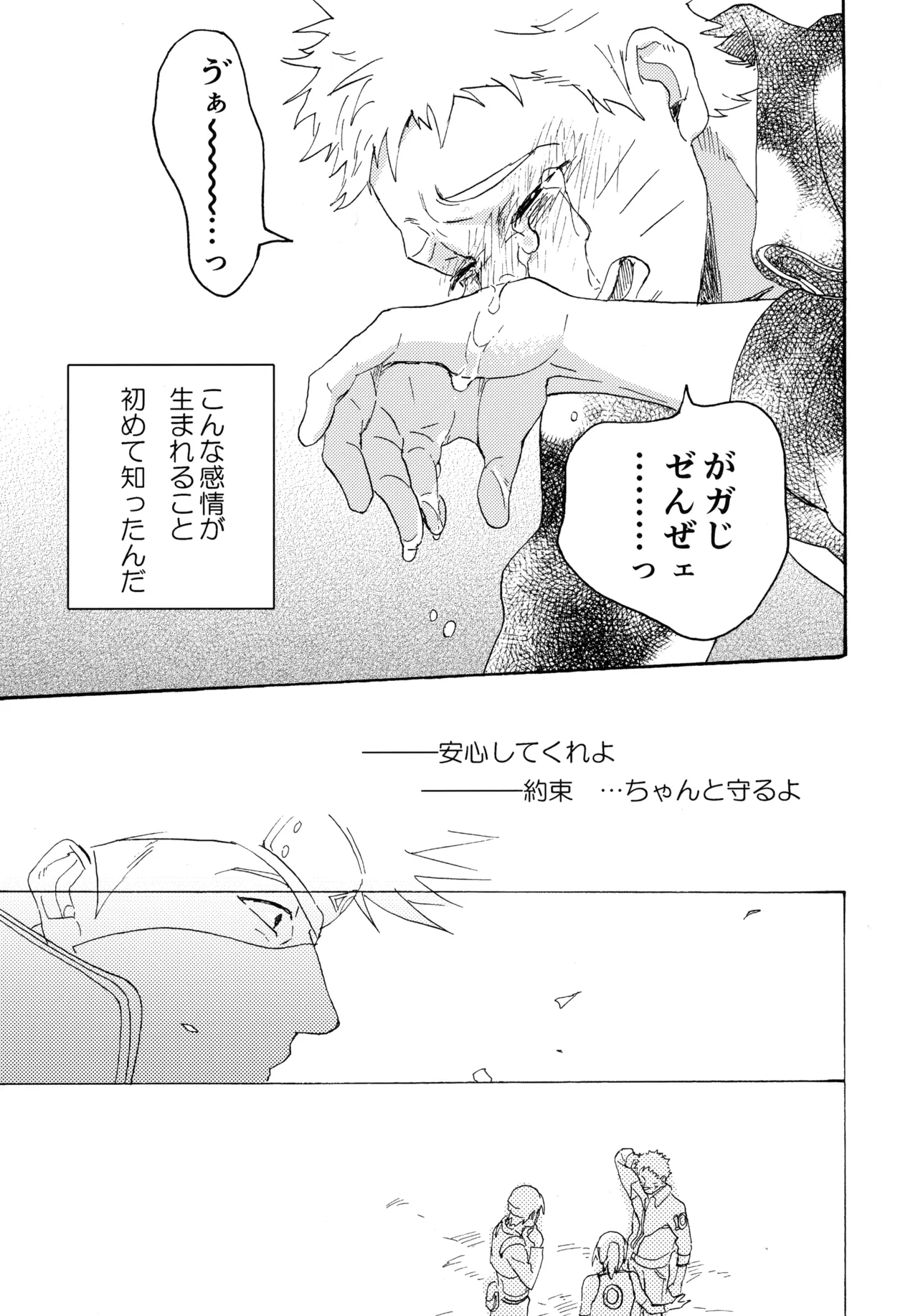 Encore 5 - Page 140