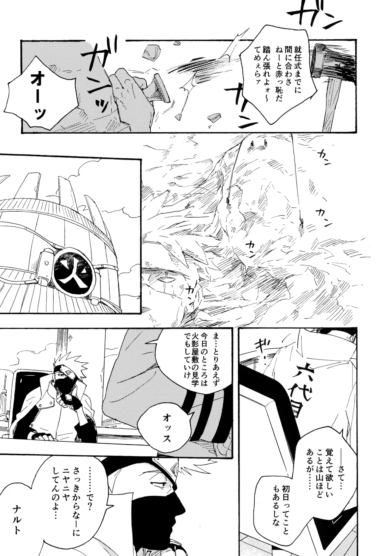 Encore 5 page 142 featuring naruto uzumaki naruto parody - males only yaoi hentai manga - read online free
