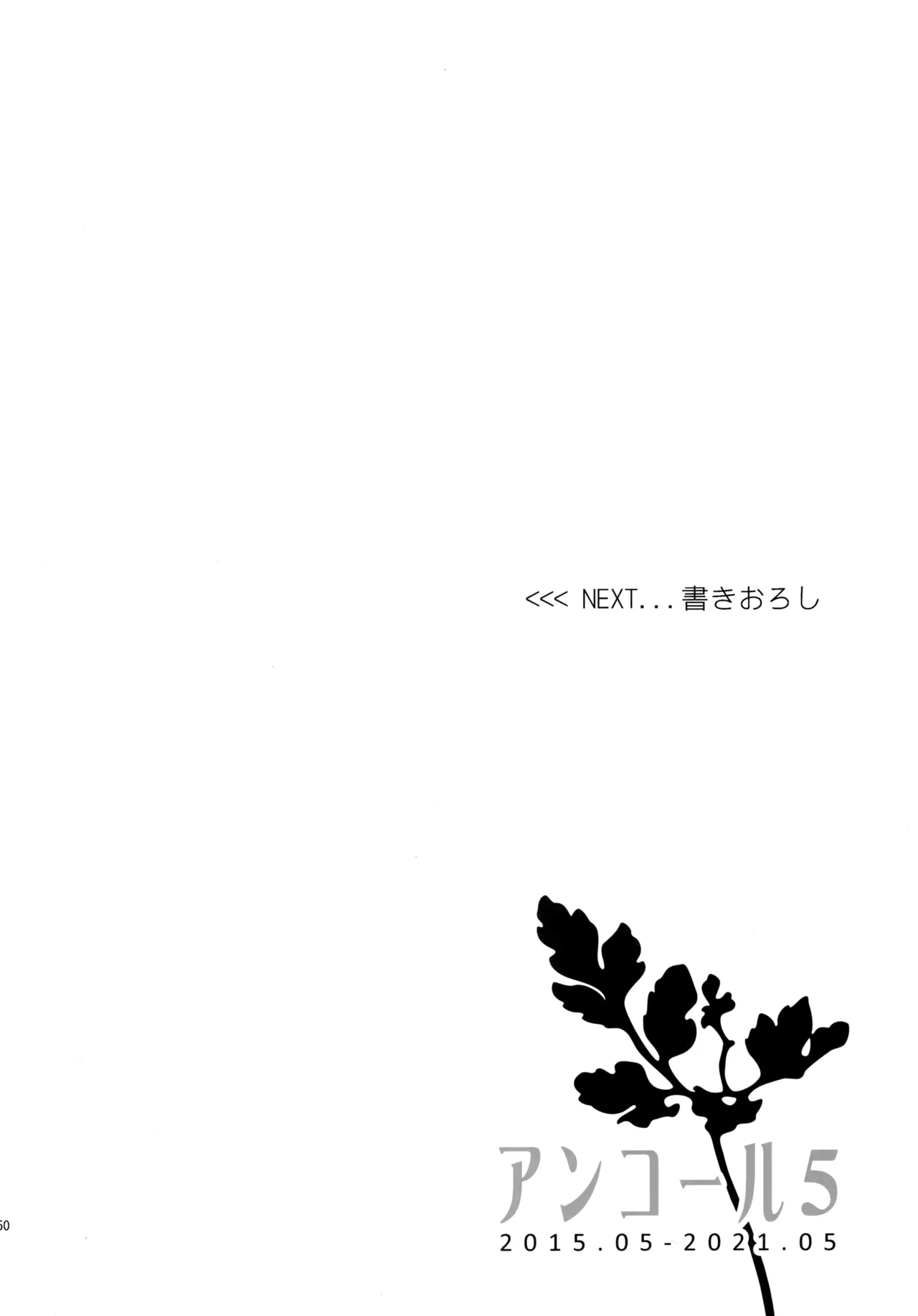 Encore 5 page 149 featuring naruto uzumaki naruto parody - males only yaoi hentai manga - read online free