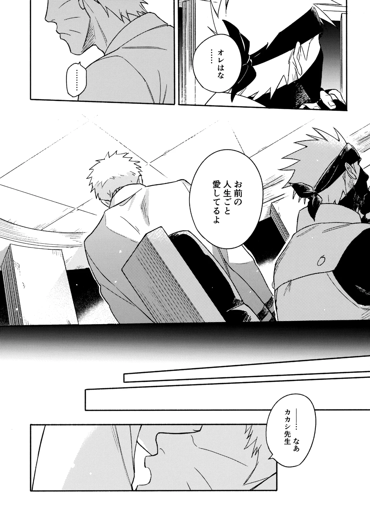 Encore 5 page 161 featuring naruto uzumaki naruto parody - males only yaoi hentai manga - read online free