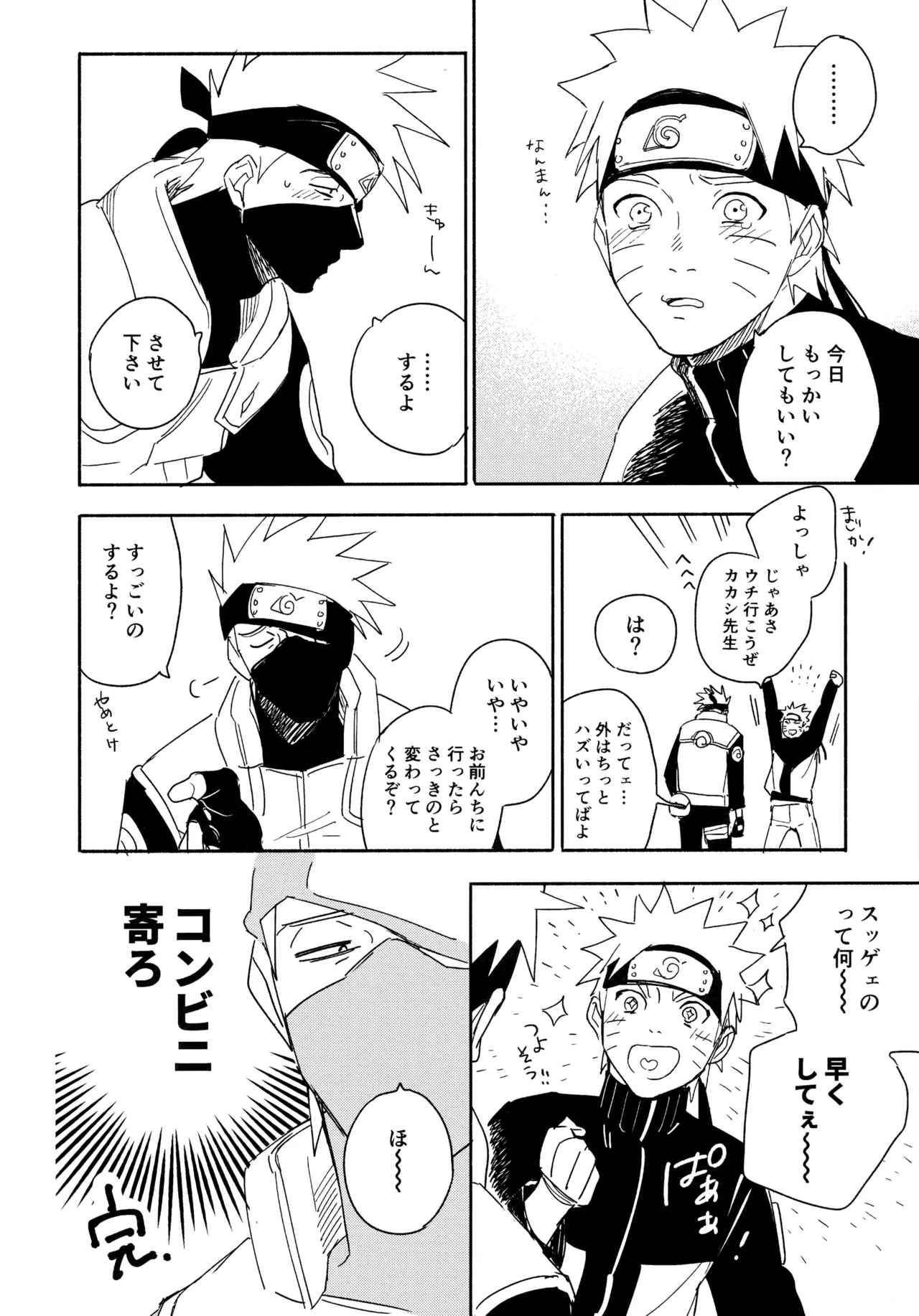 Encore 5 page 171 featuring naruto uzumaki naruto parody - males only yaoi hentai manga - read online free