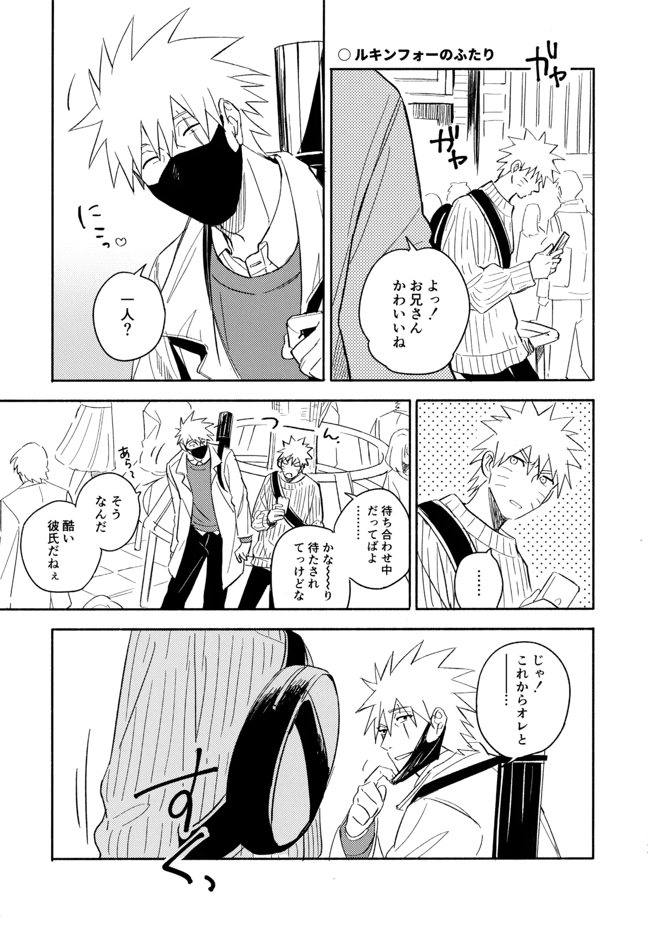 Encore 5 page 176 featuring naruto uzumaki naruto parody - males only yaoi hentai manga - read online free