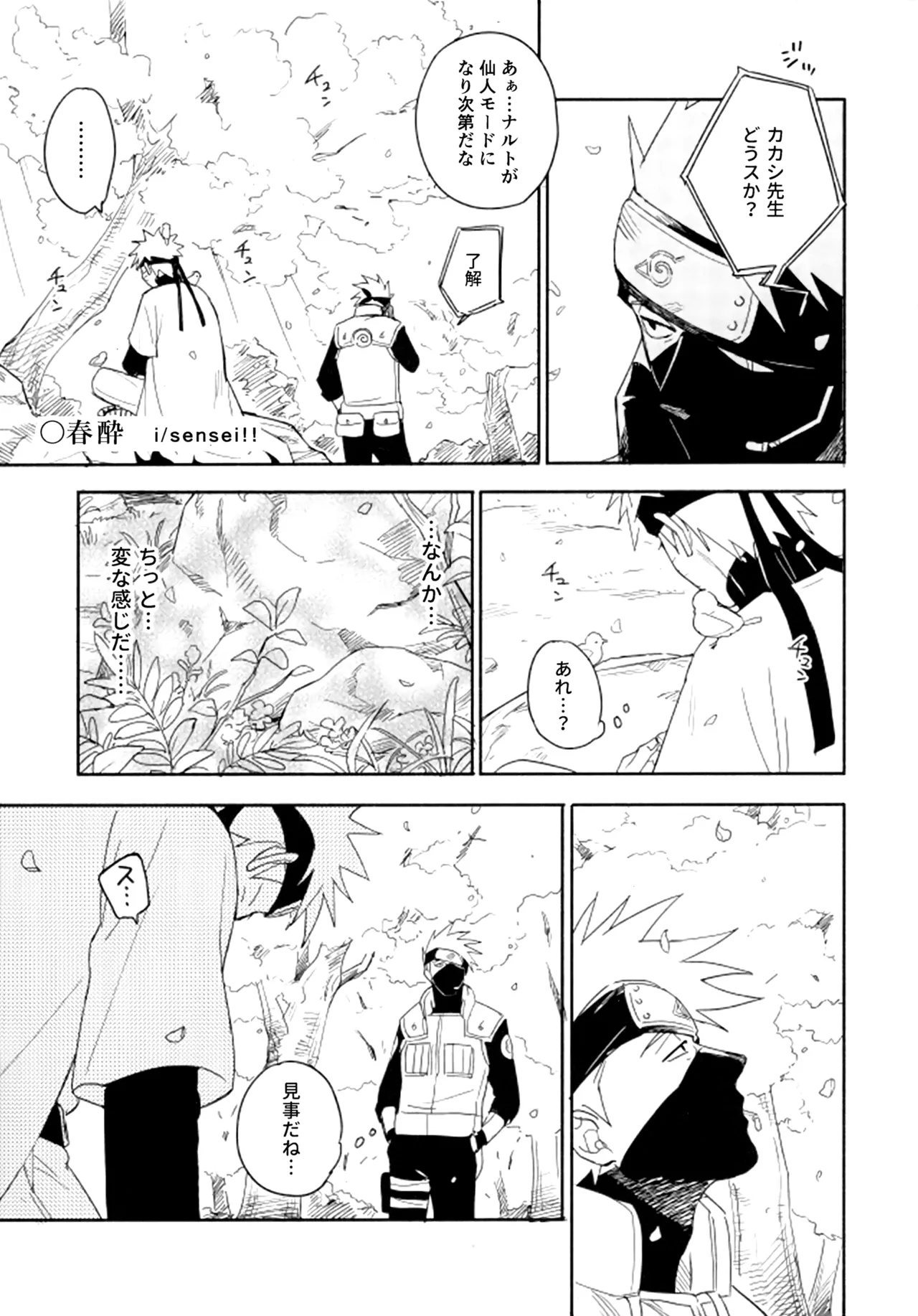 Encore 5 page 180 featuring naruto uzumaki naruto parody - males only yaoi hentai manga - read online free