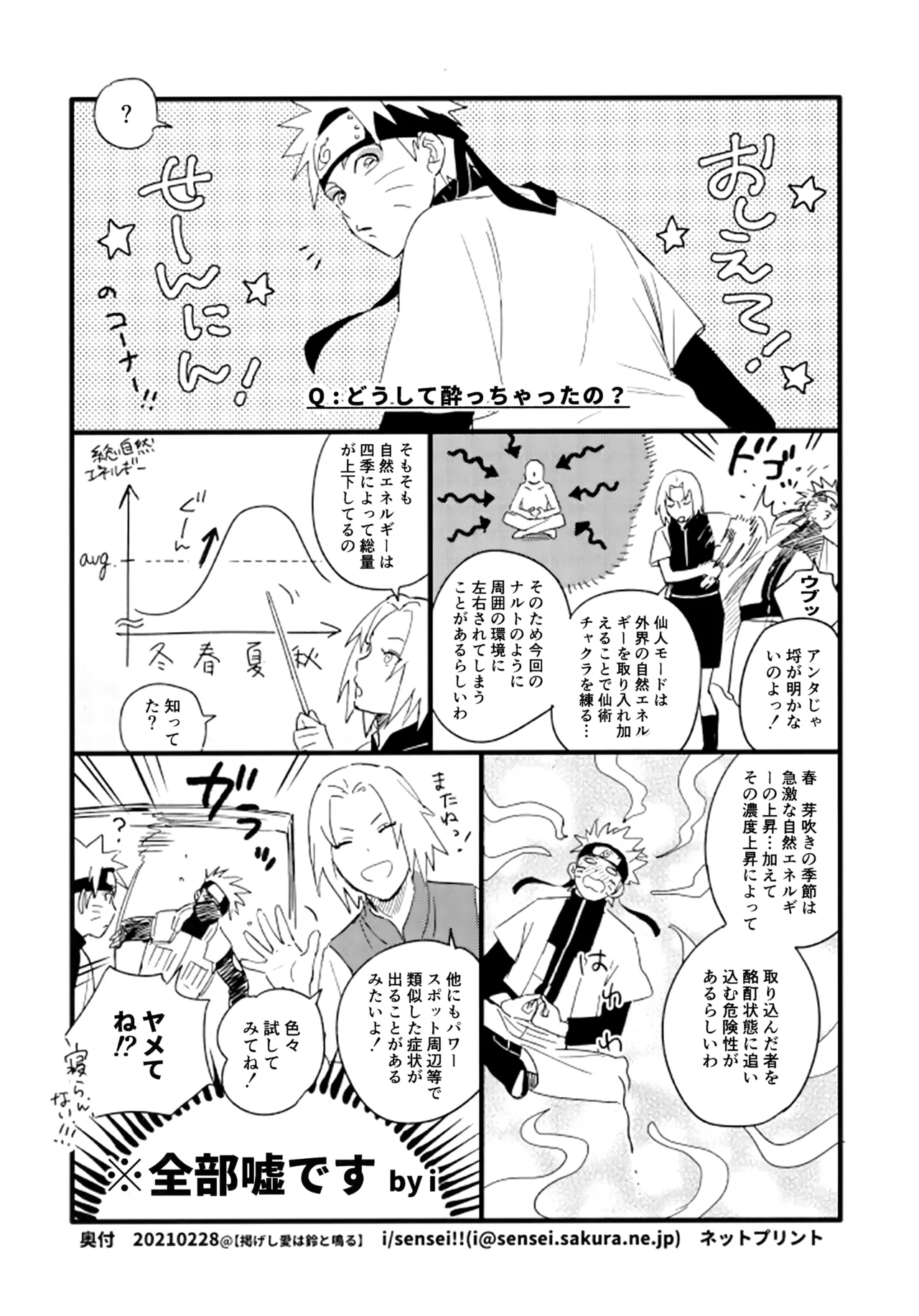 Encore 5 page 185 featuring naruto uzumaki naruto parody - males only yaoi hentai manga - read online free